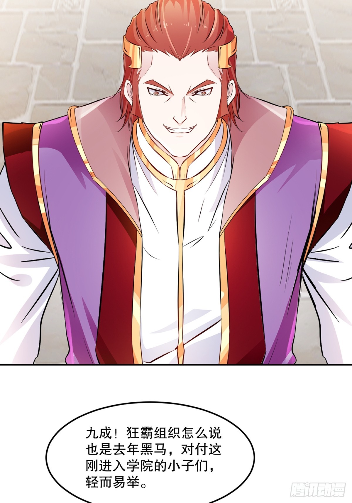 第177话 不如压个注-第177话