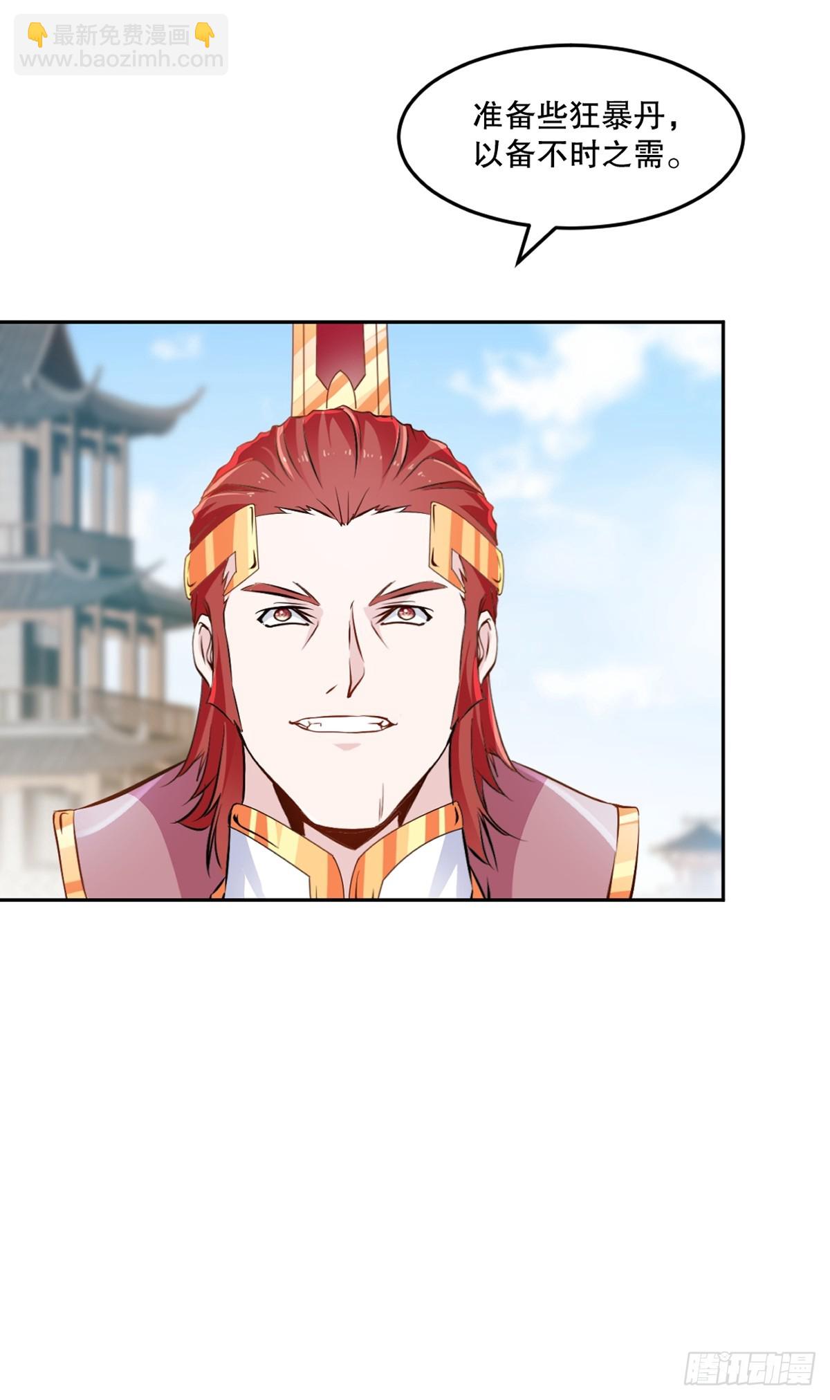 第177话 不如压个注-第177话