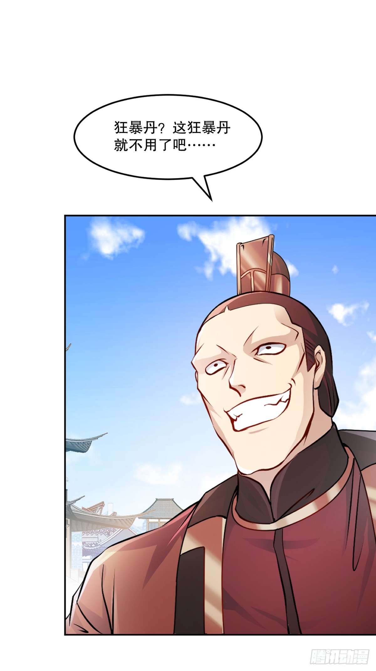 第177话 不如压个注-第177话