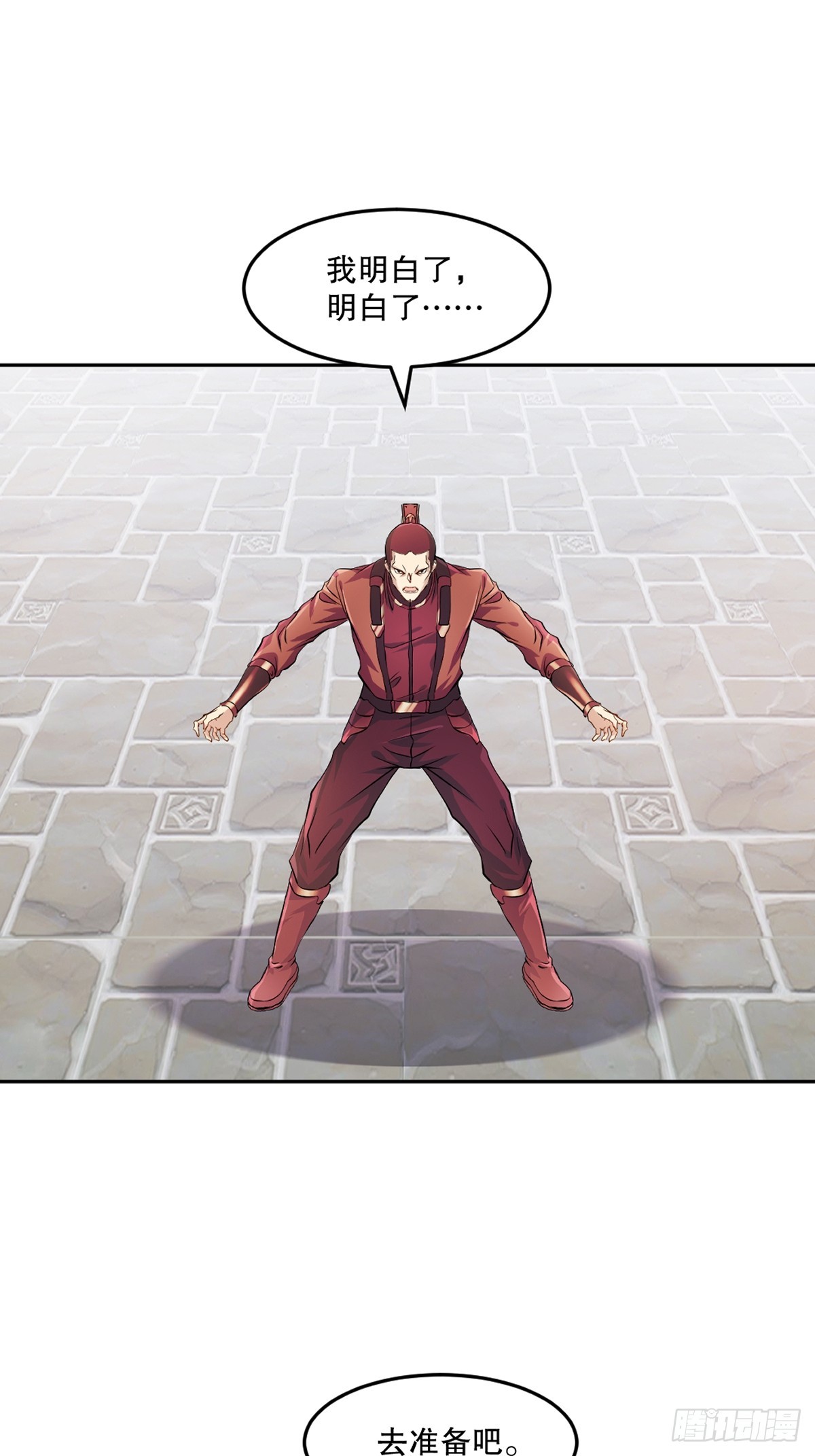 第177话 不如压个注-第177话