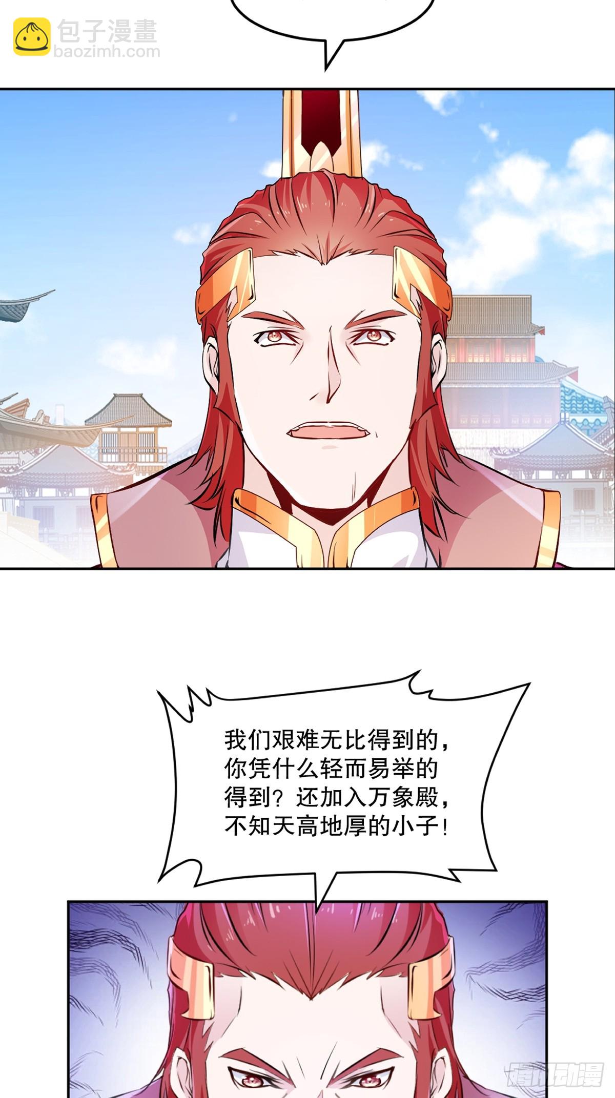 第177话 不如压个注-第177话