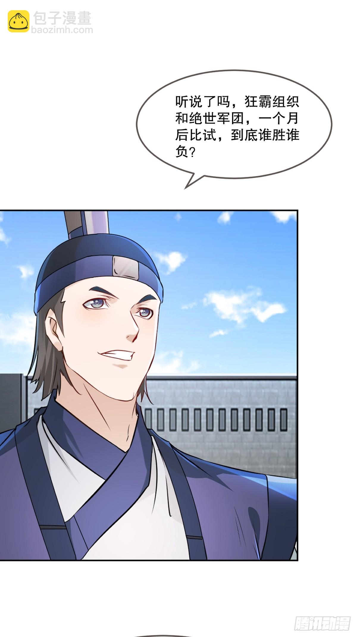 第177话 不如压个注-第177话