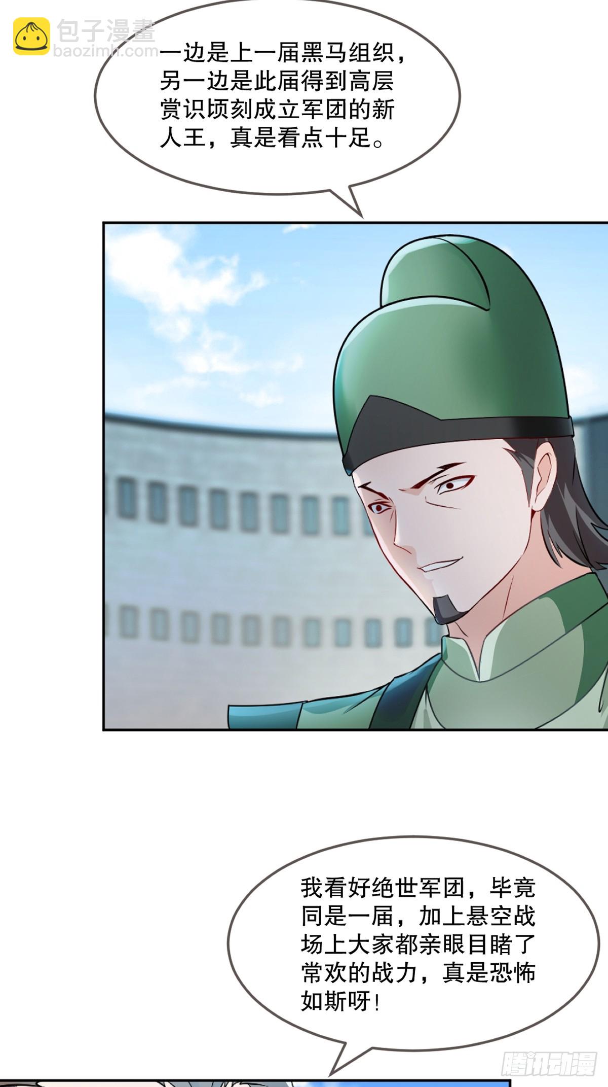 第177话 不如压个注-第177话