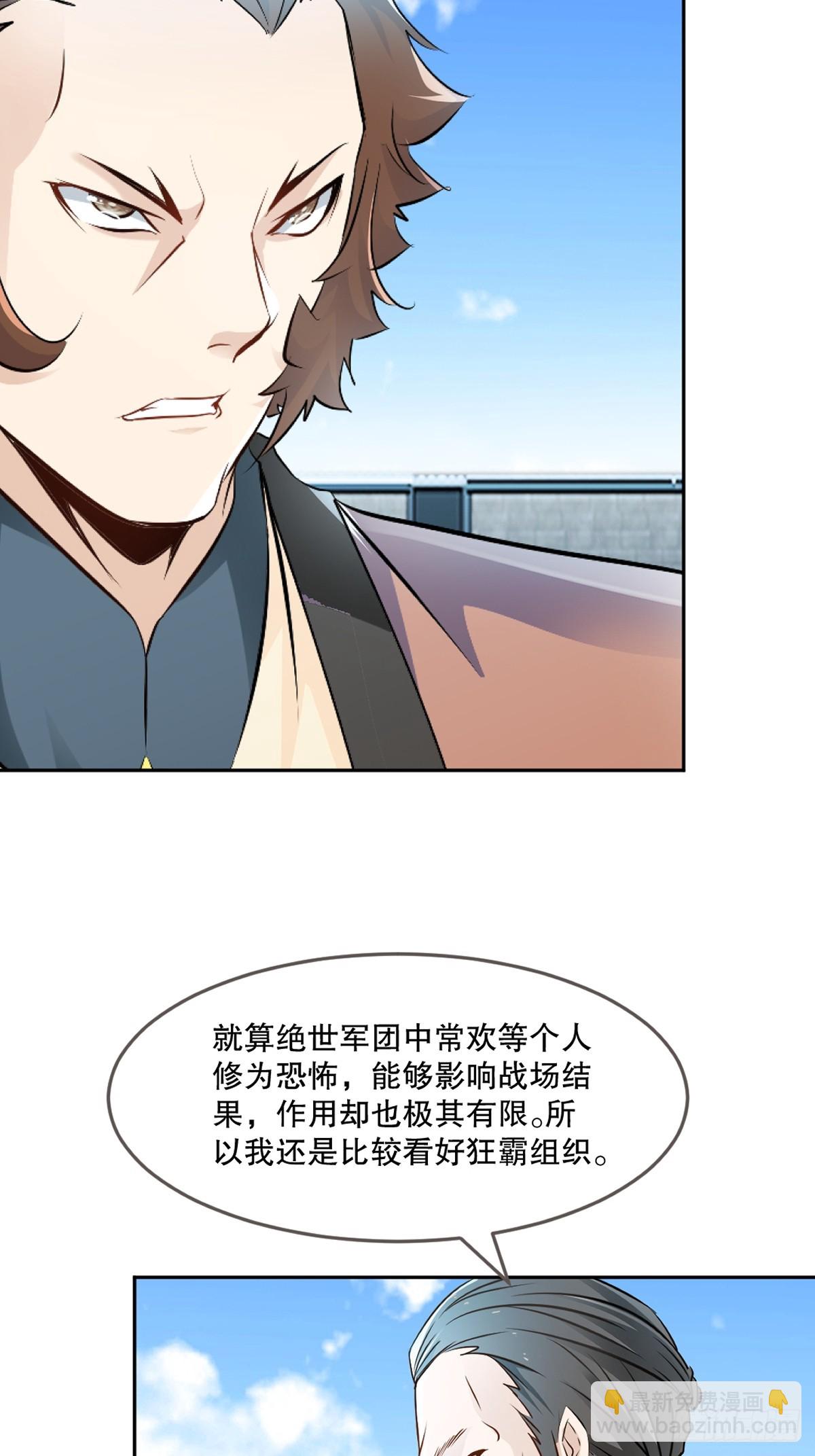 第177话 不如压个注-第177话