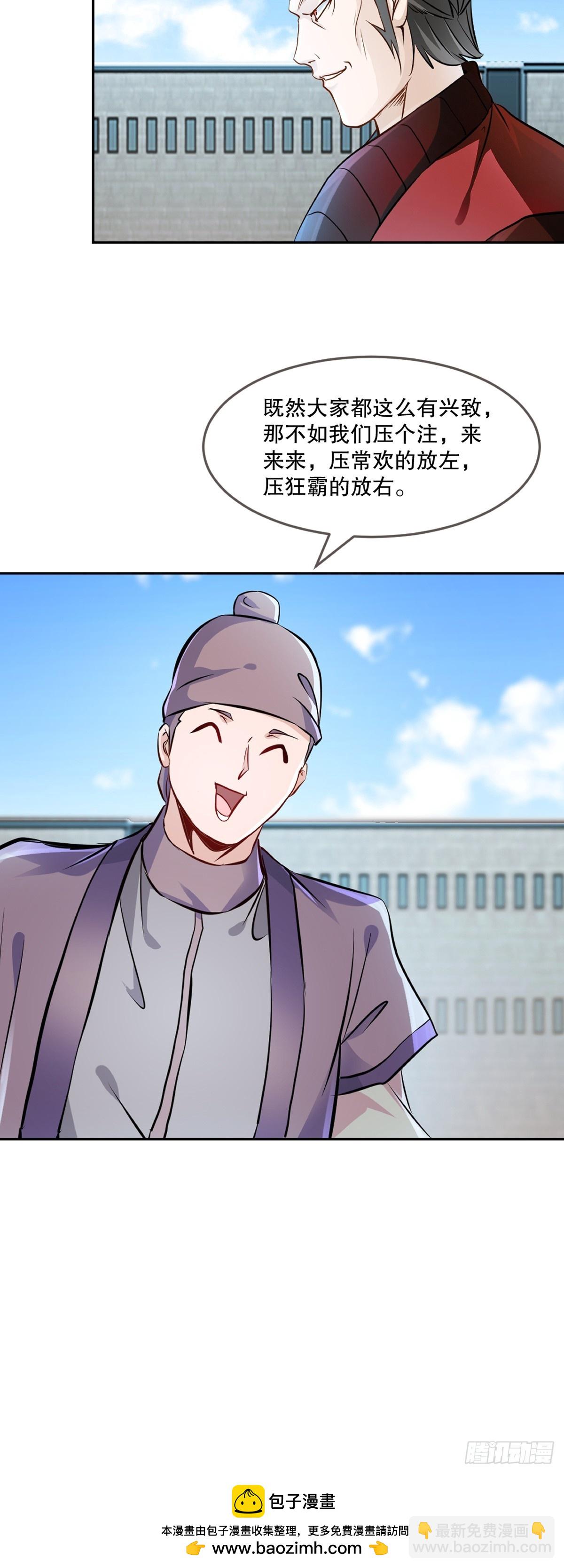 第177话 不如压个注-第177话