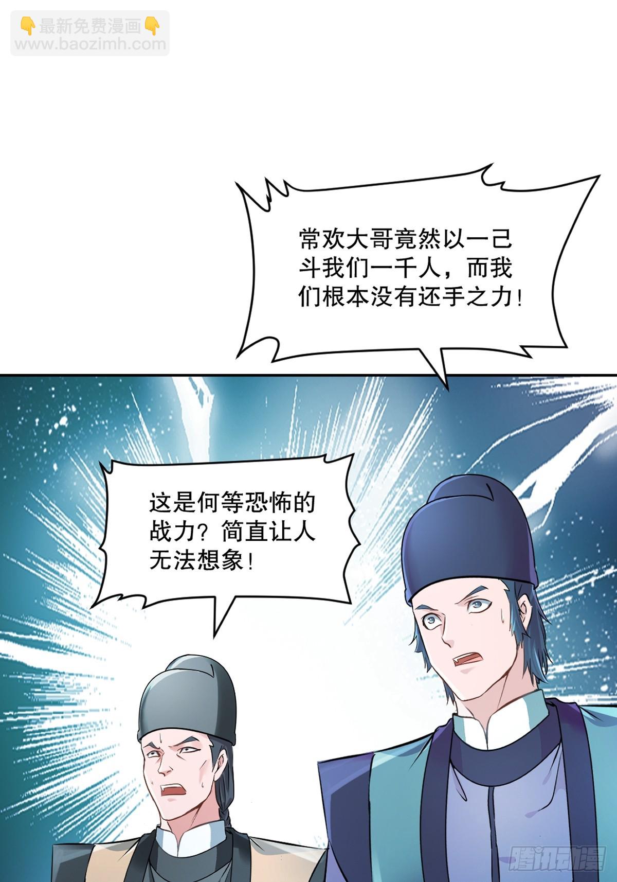 第177话 不如压个注-第177话