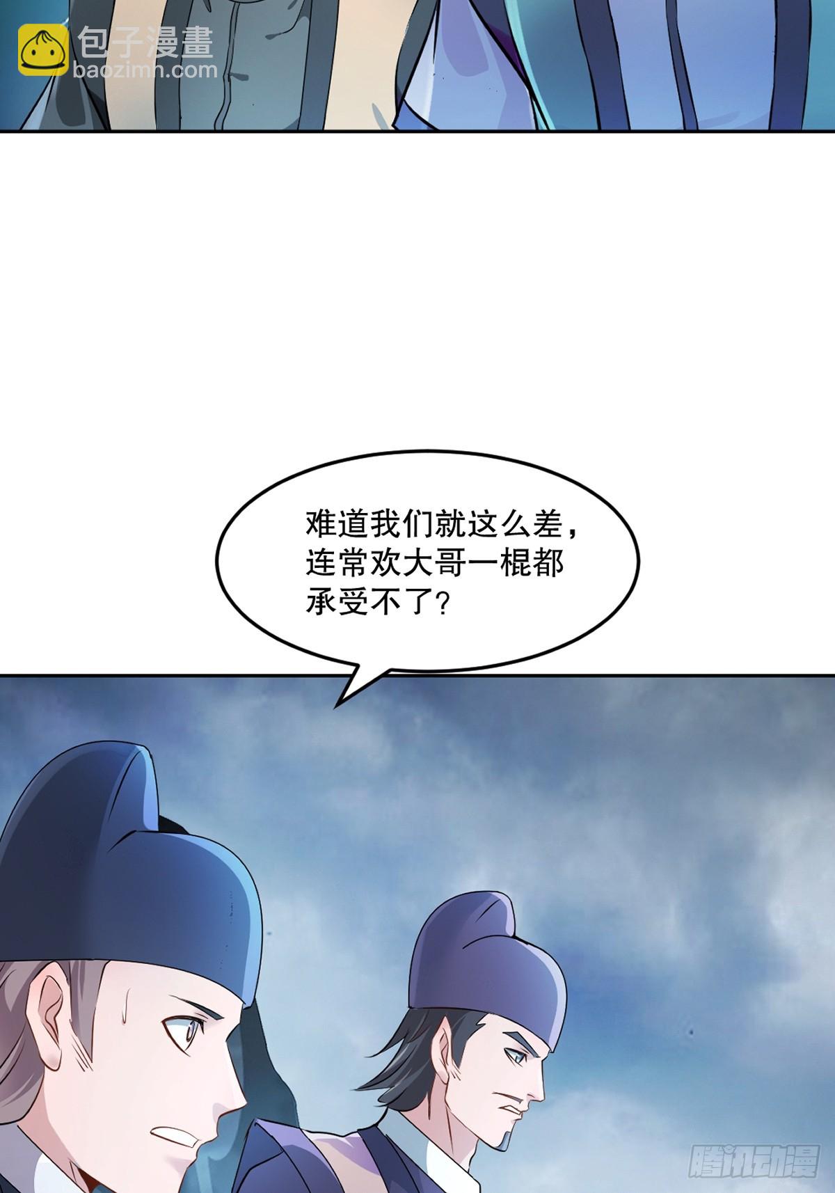 第177话 不如压个注-第177话