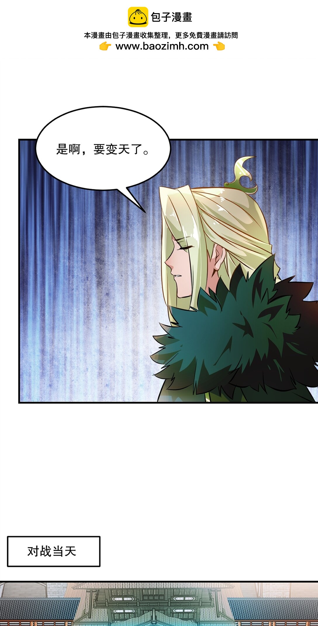 第179话 绝世军团输定了-第179话