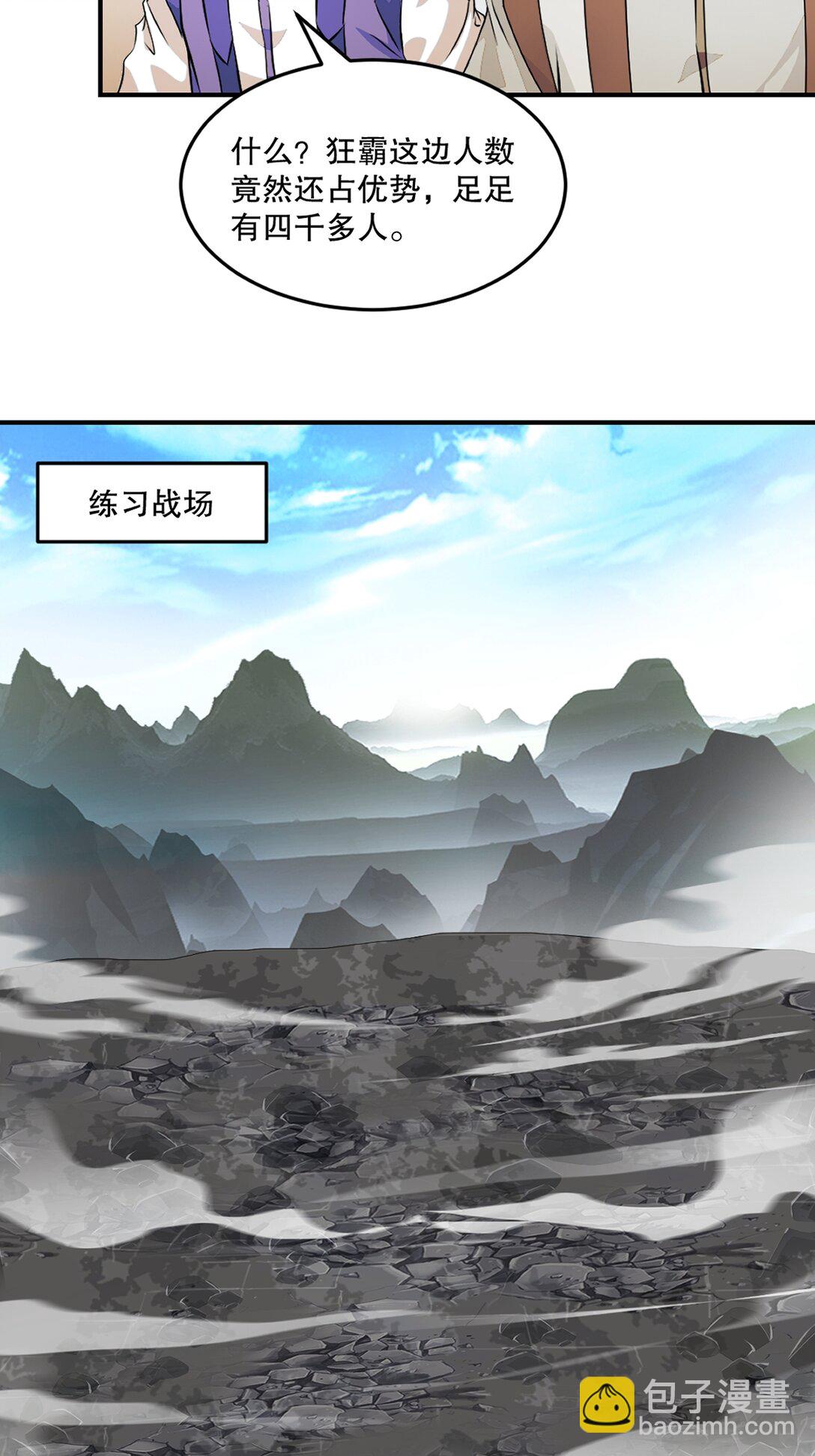 第179话 绝世军团输定了-第179话