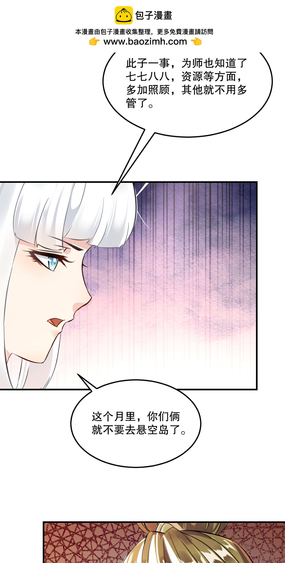 第179话 绝世军团输定了-第179话