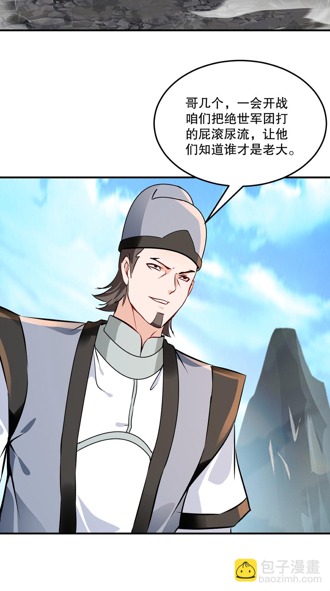 第179话 绝世军团输定了-第179话