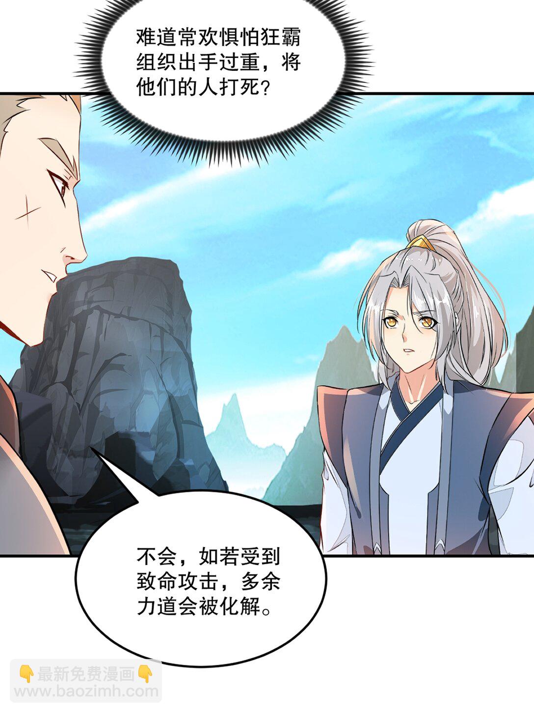 第179话 绝世军团输定了-第179话