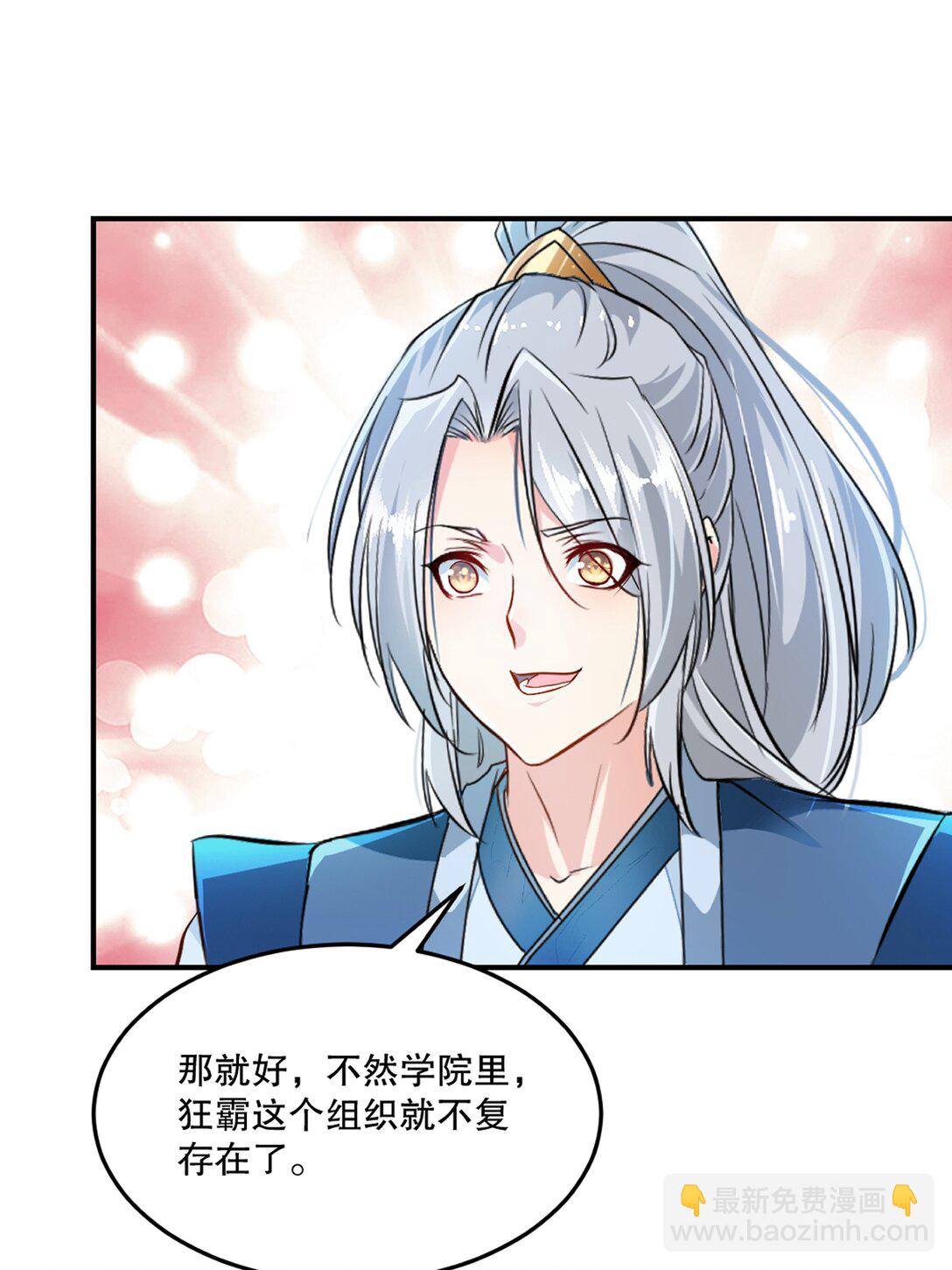 第179话 绝世军团输定了-第179话