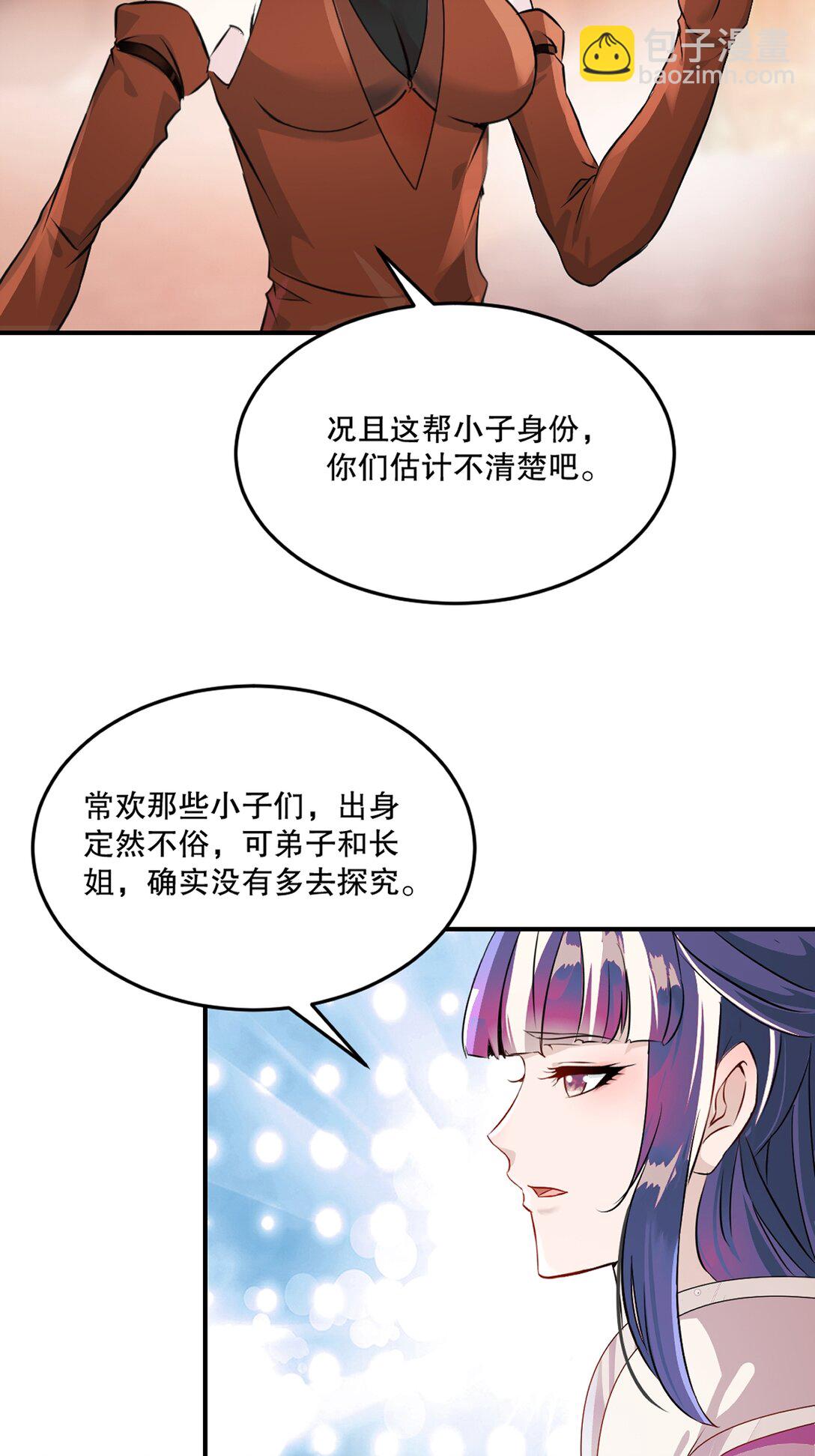 第179话 绝世军团输定了-第179话