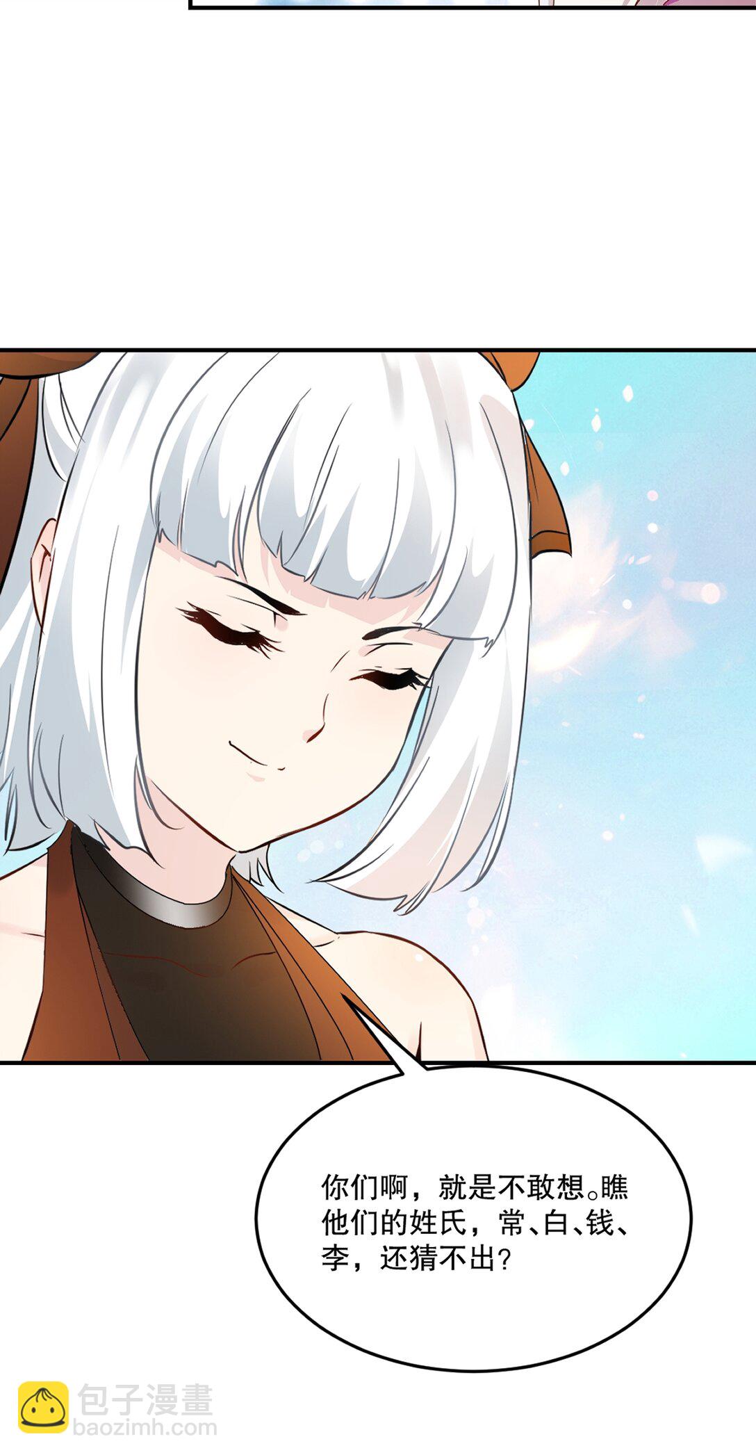 第179话 绝世军团输定了-第179话