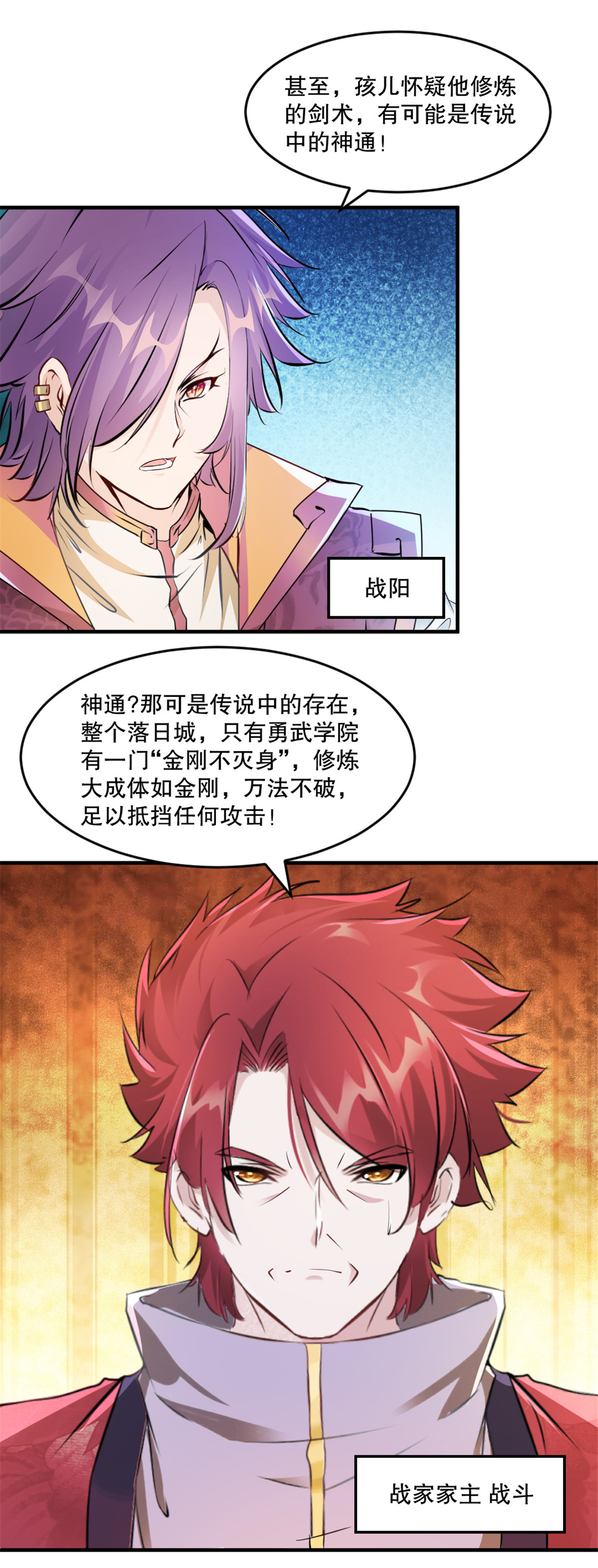 第19话 拉拢-第19话