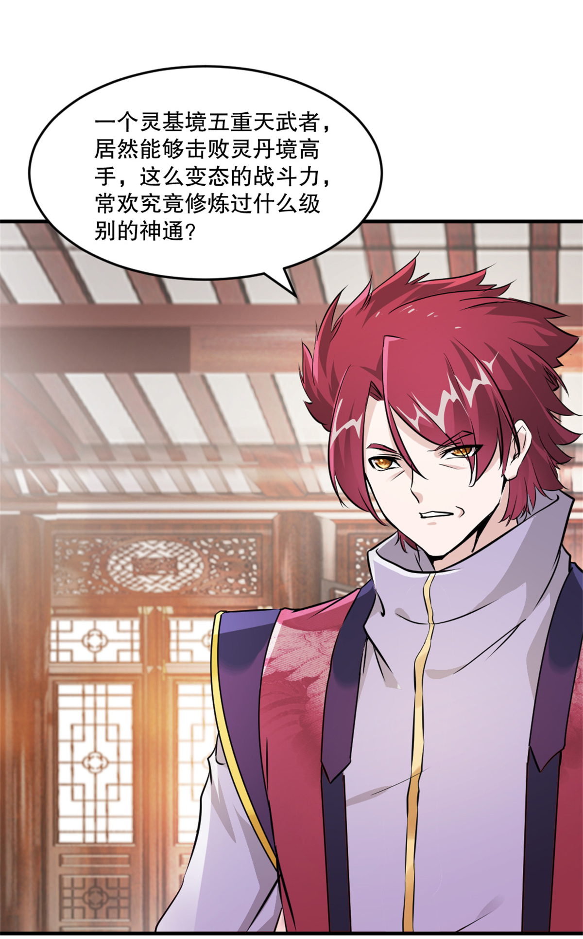 第19话 拉拢-第19话