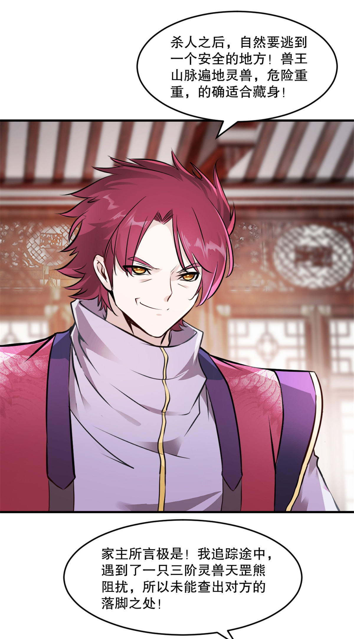 第19话 拉拢-第19话