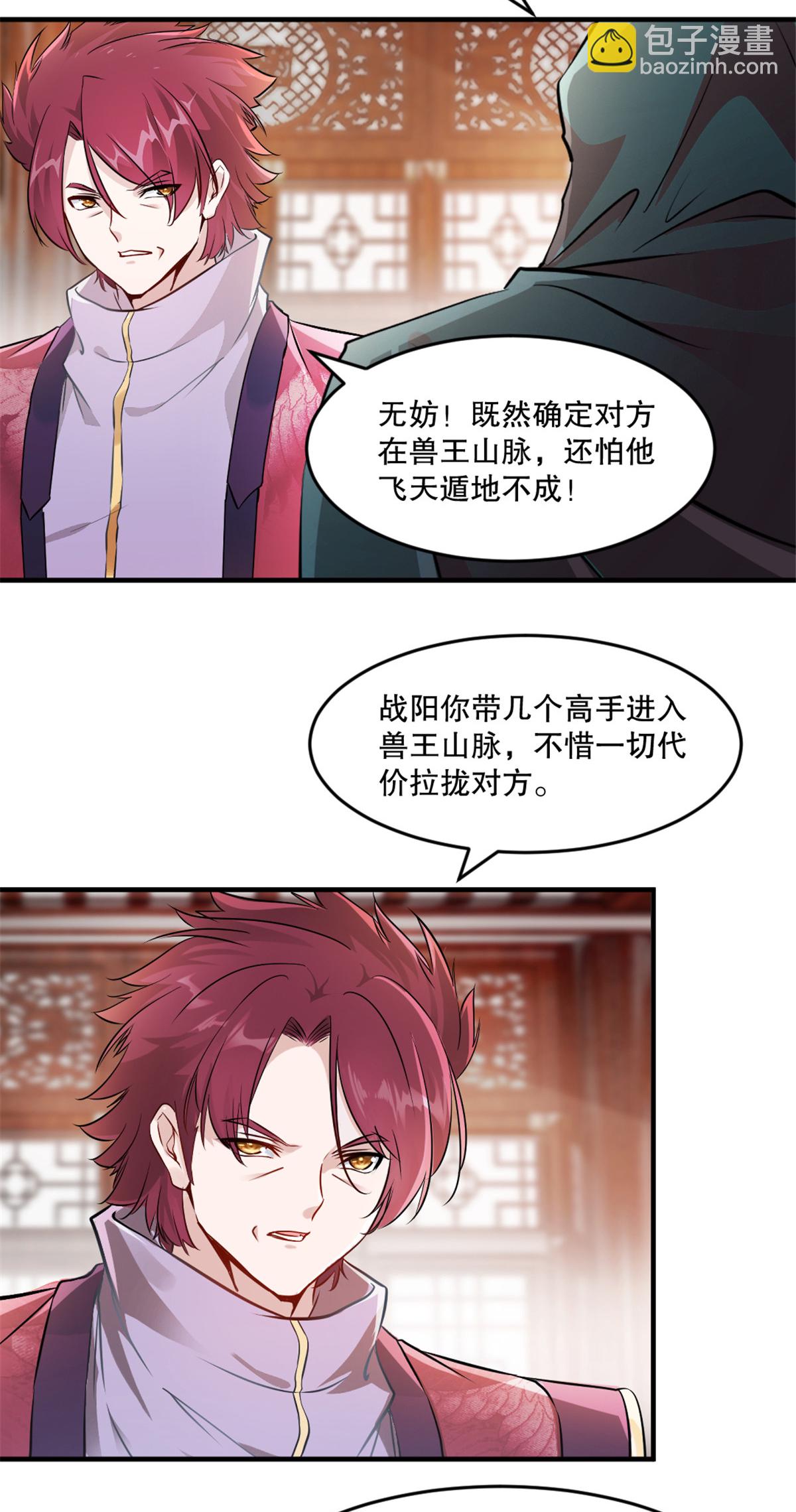 第19话 拉拢-第19话