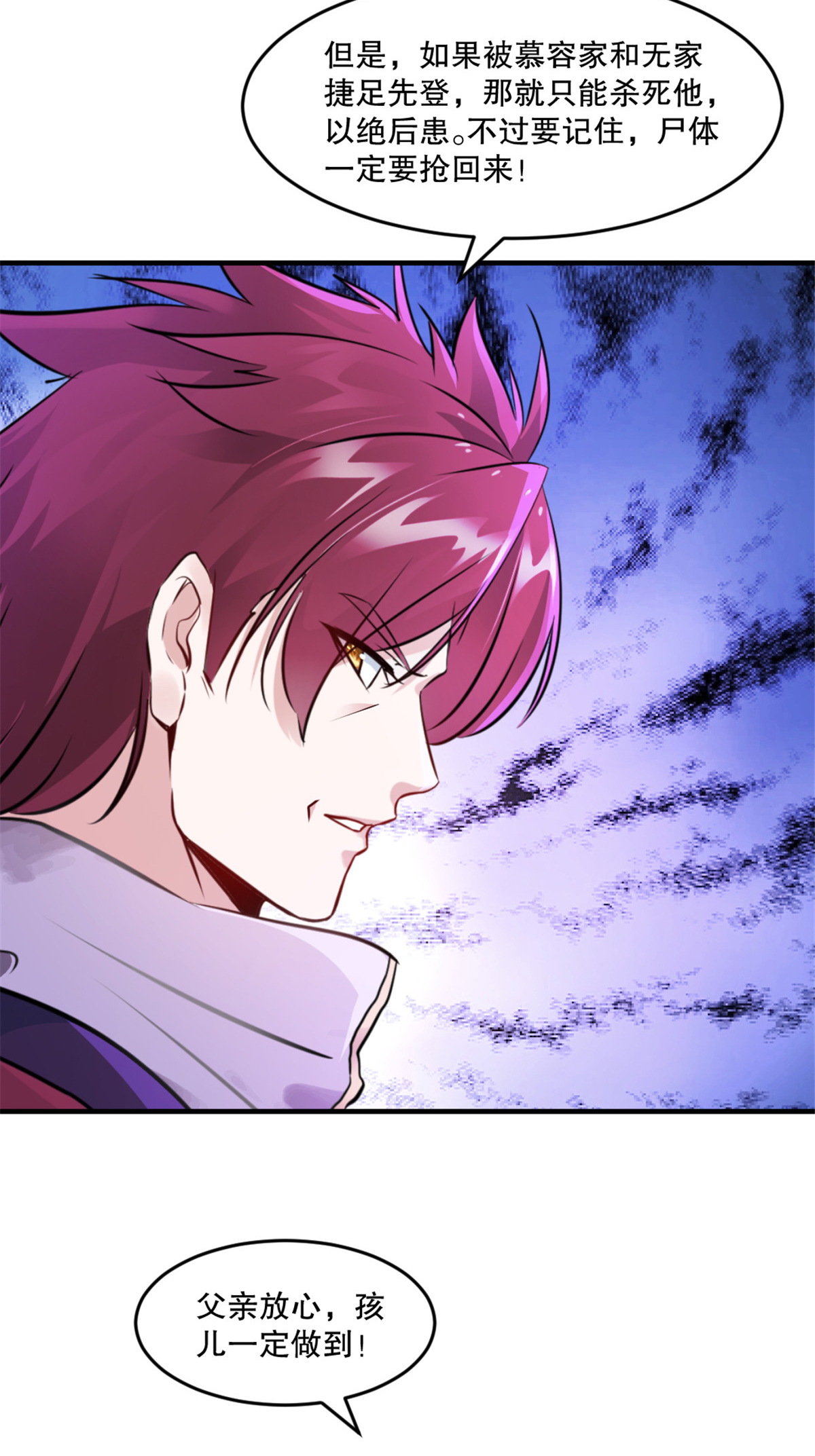 第19话 拉拢-第19话