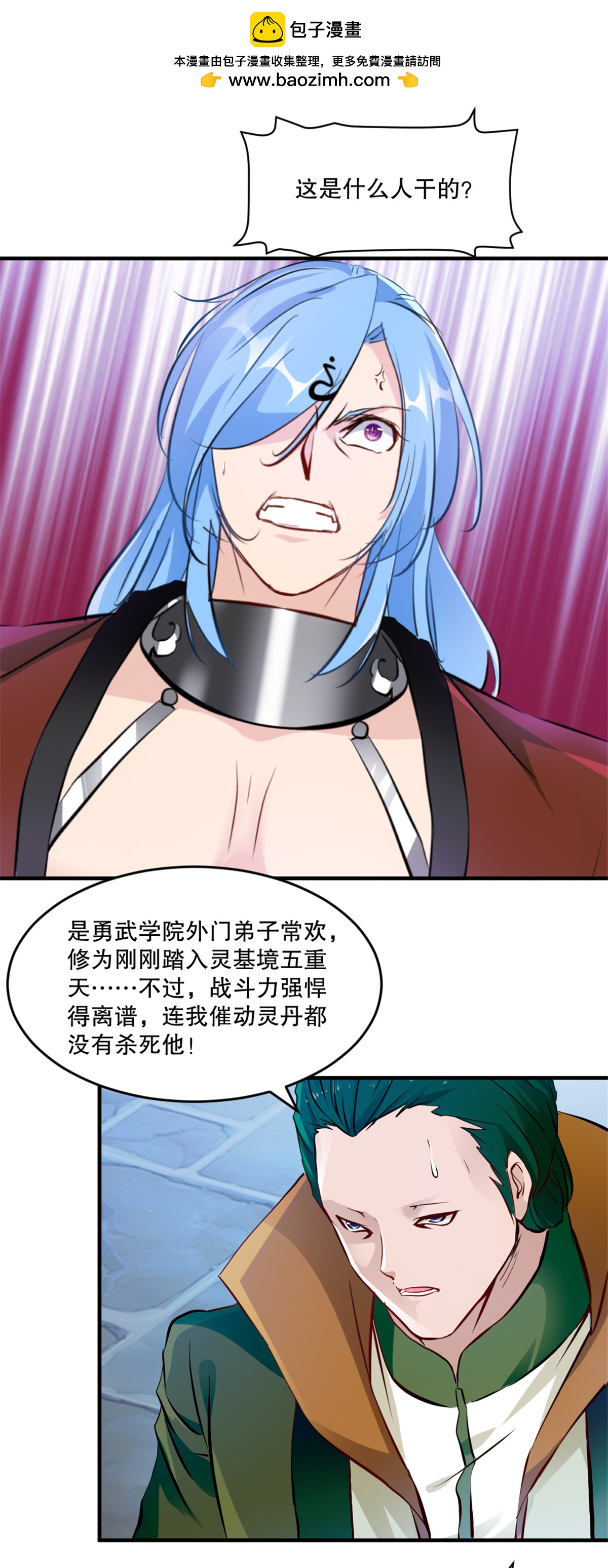 第19话 拉拢-第19话