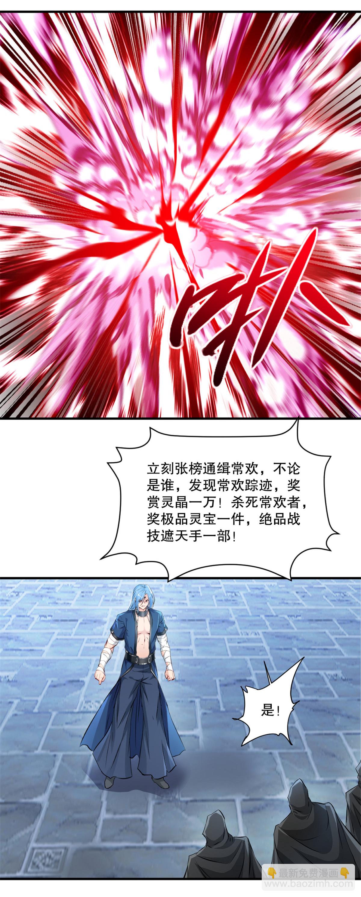 第19话 拉拢-第19话