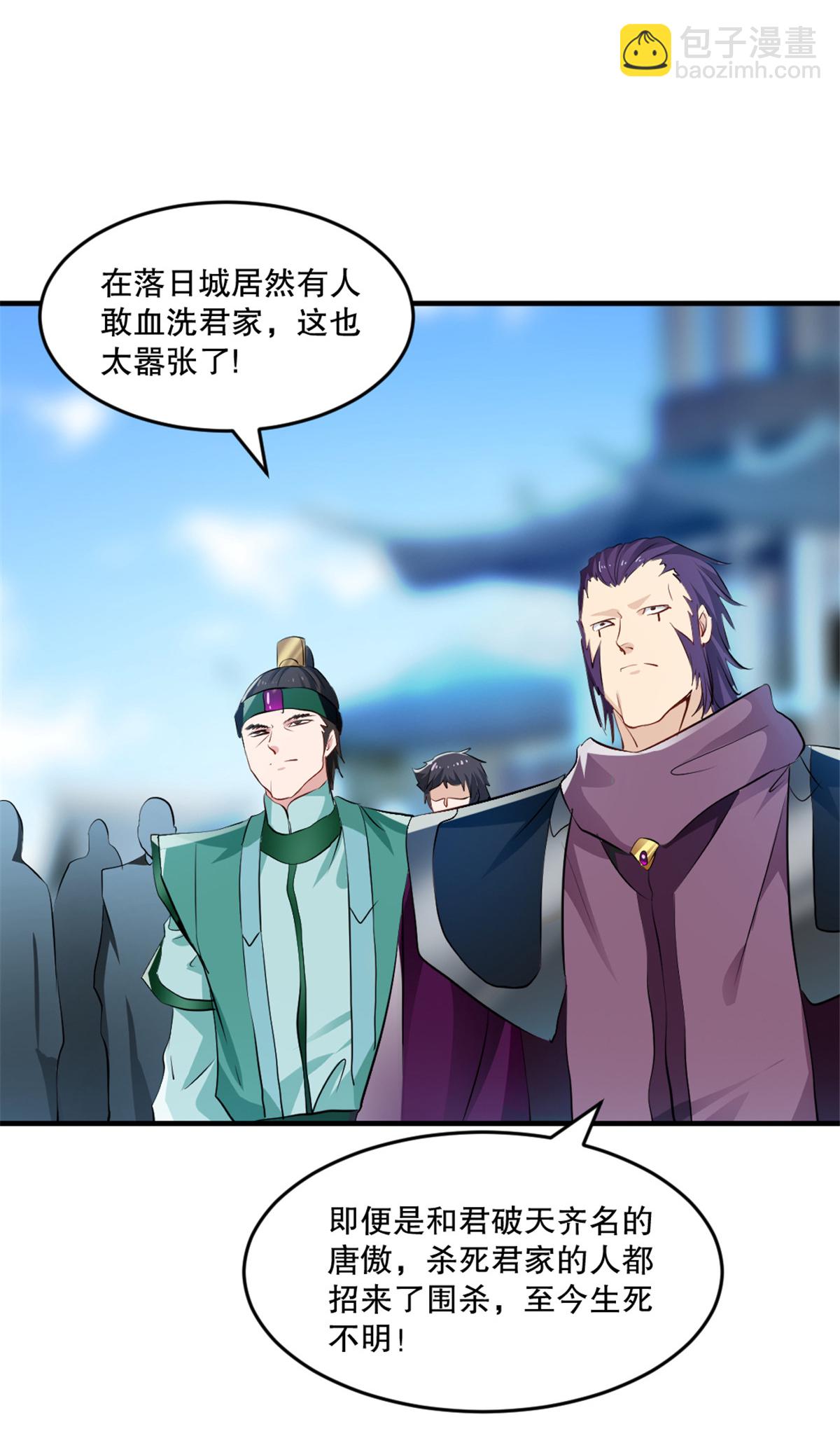 第19话 拉拢-第19话