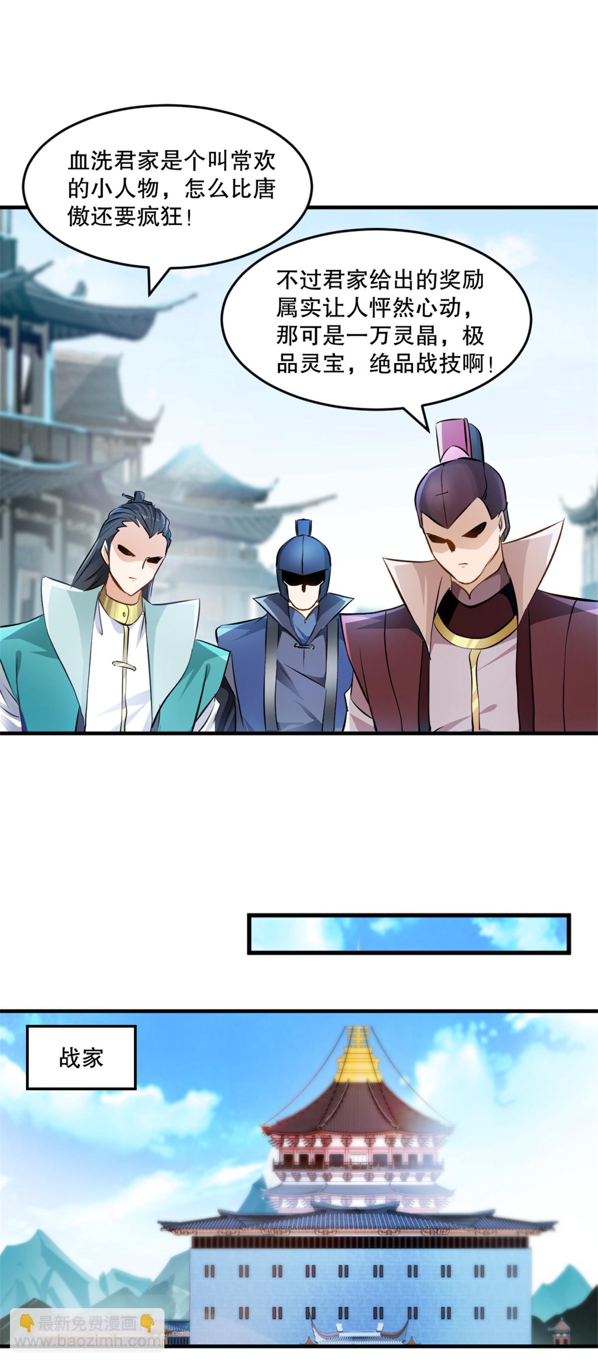 第19话 拉拢-第19话