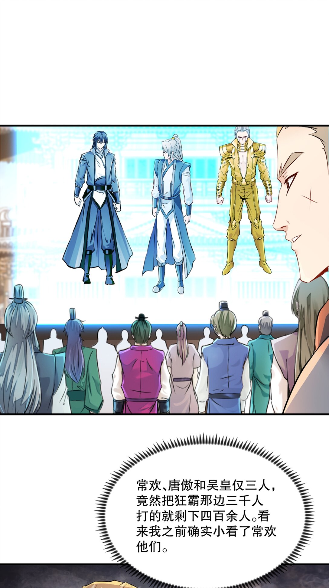 第181话 准备战阵-第181话