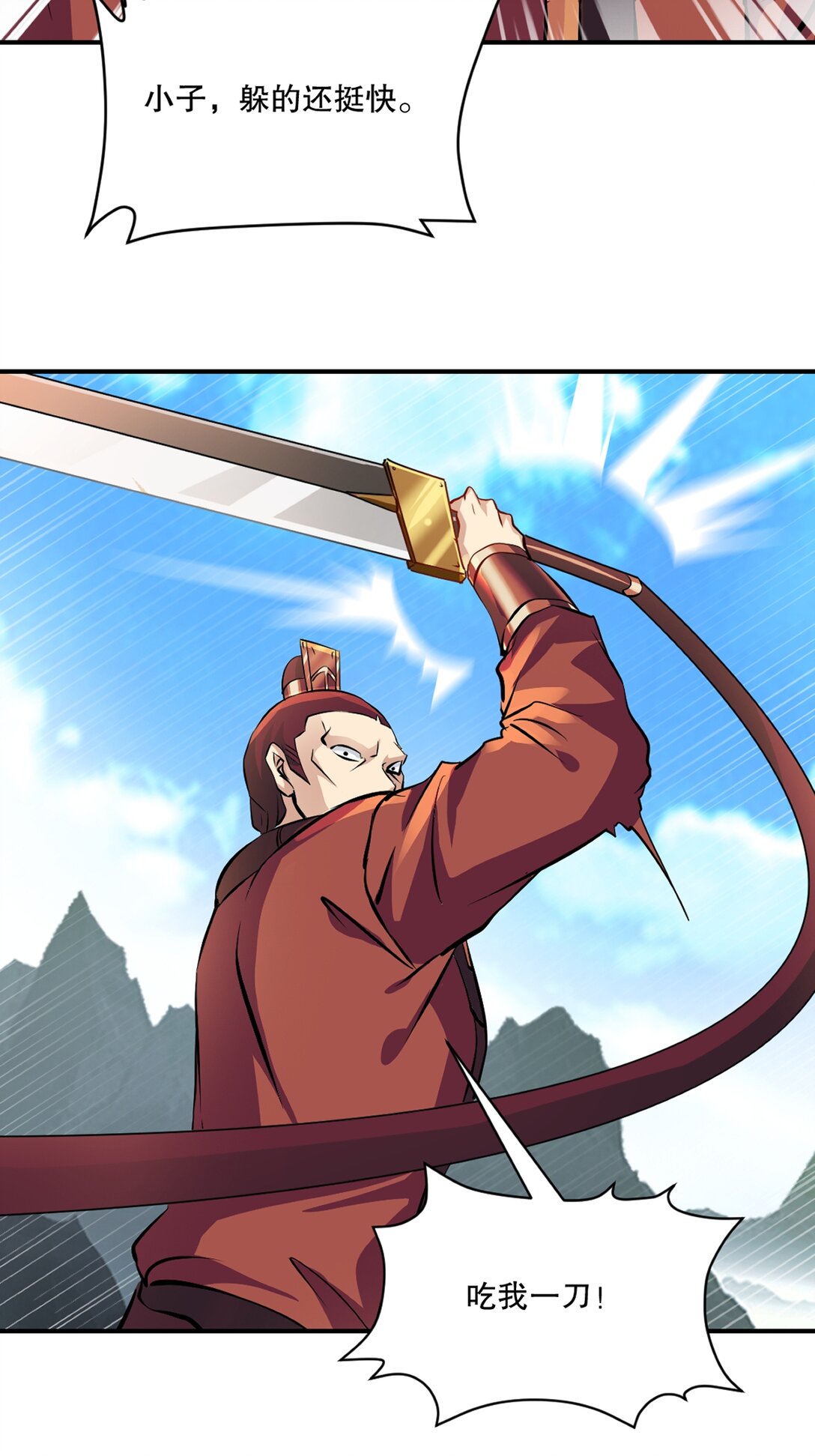 第181话 准备战阵-第181话