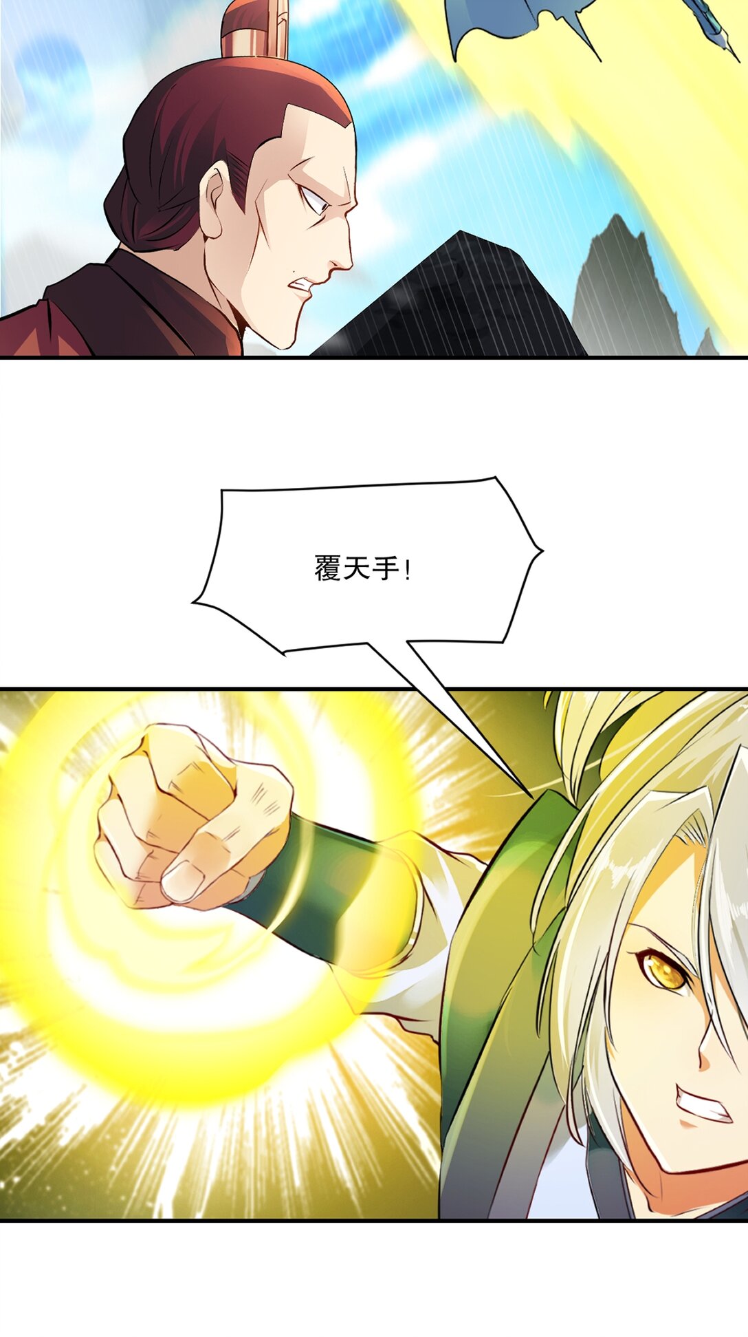 第181话 准备战阵-第181话