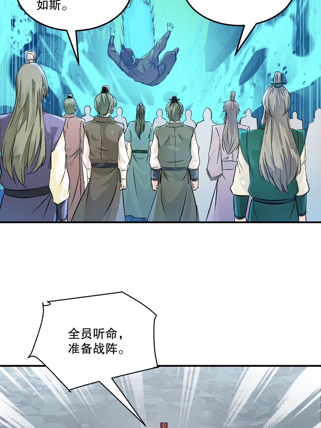 第181话 准备战阵-第181话