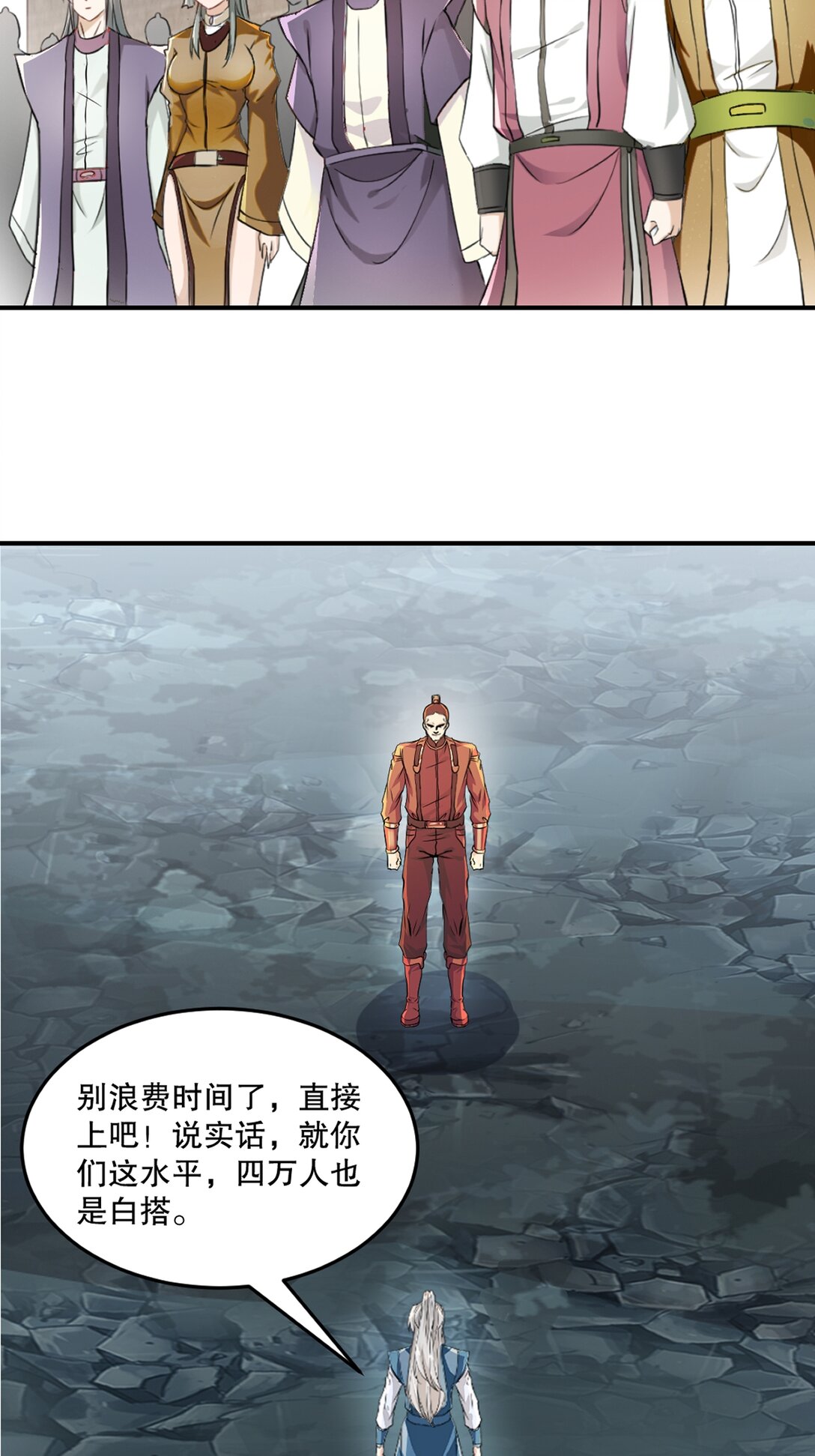 第181话 准备战阵-第181话