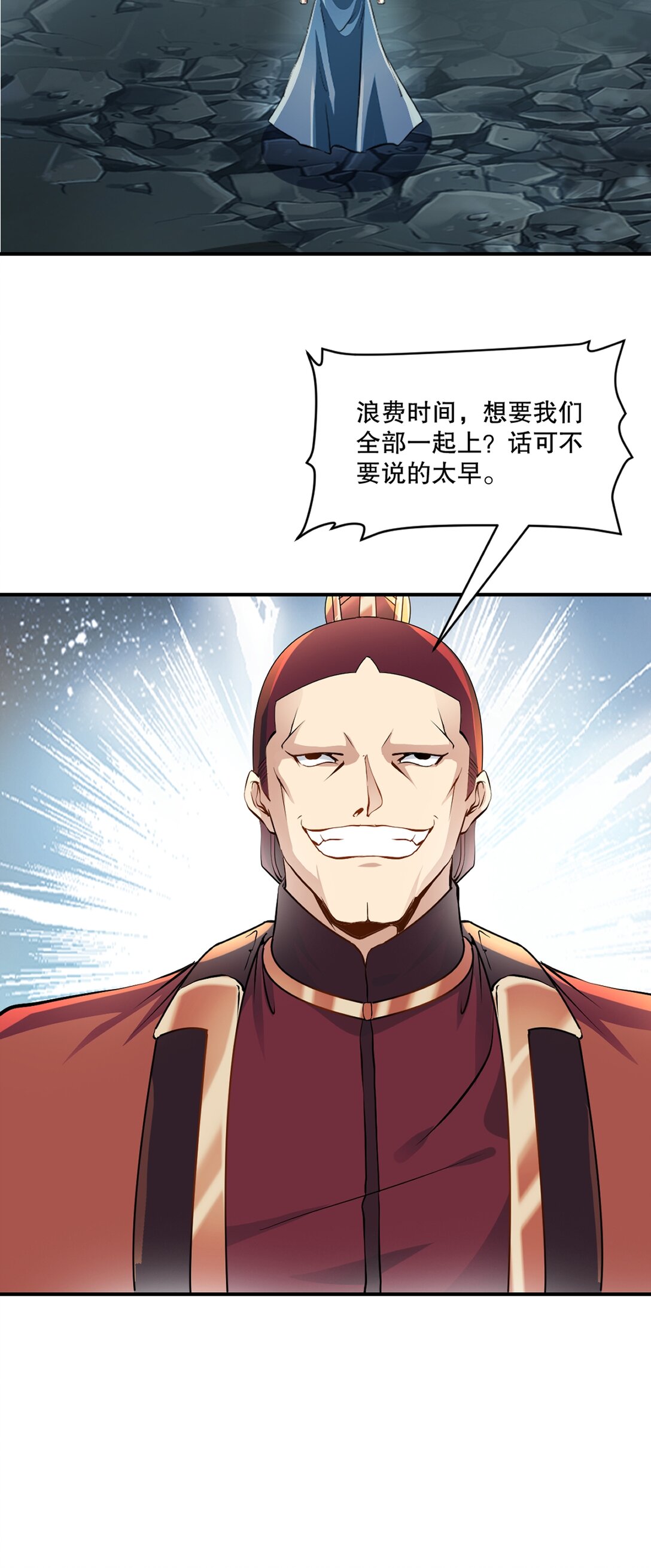 第181话 准备战阵-第181话