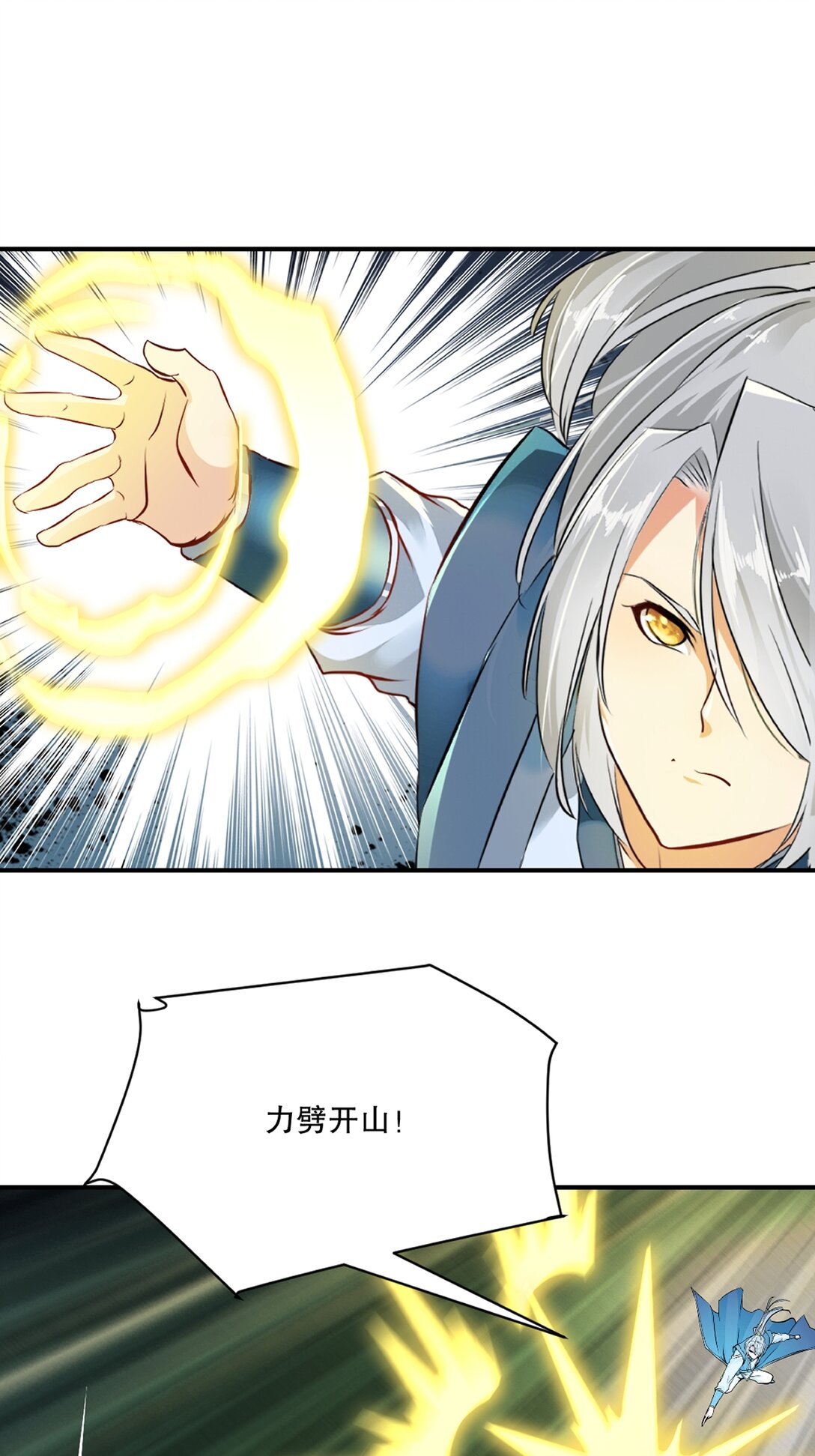 第183话 龙吟枪-第183话