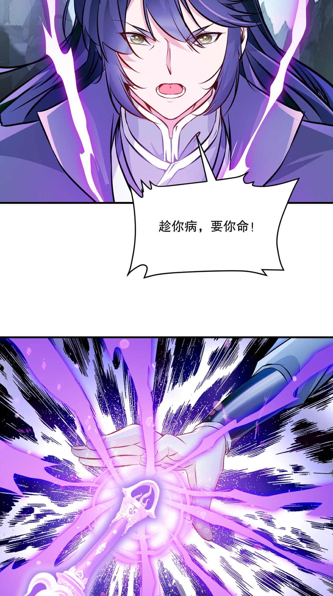 第183话 龙吟枪-第183话