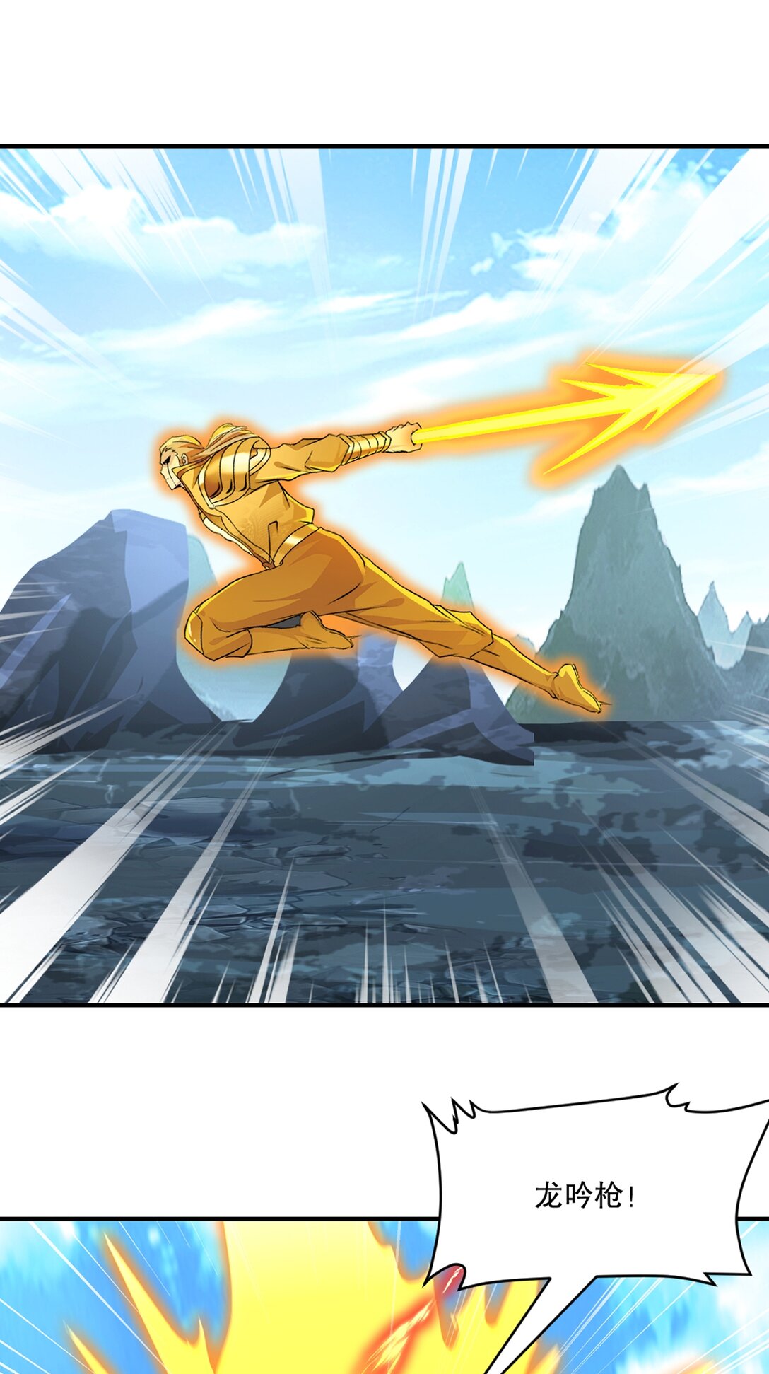 第183话 龙吟枪-第183话