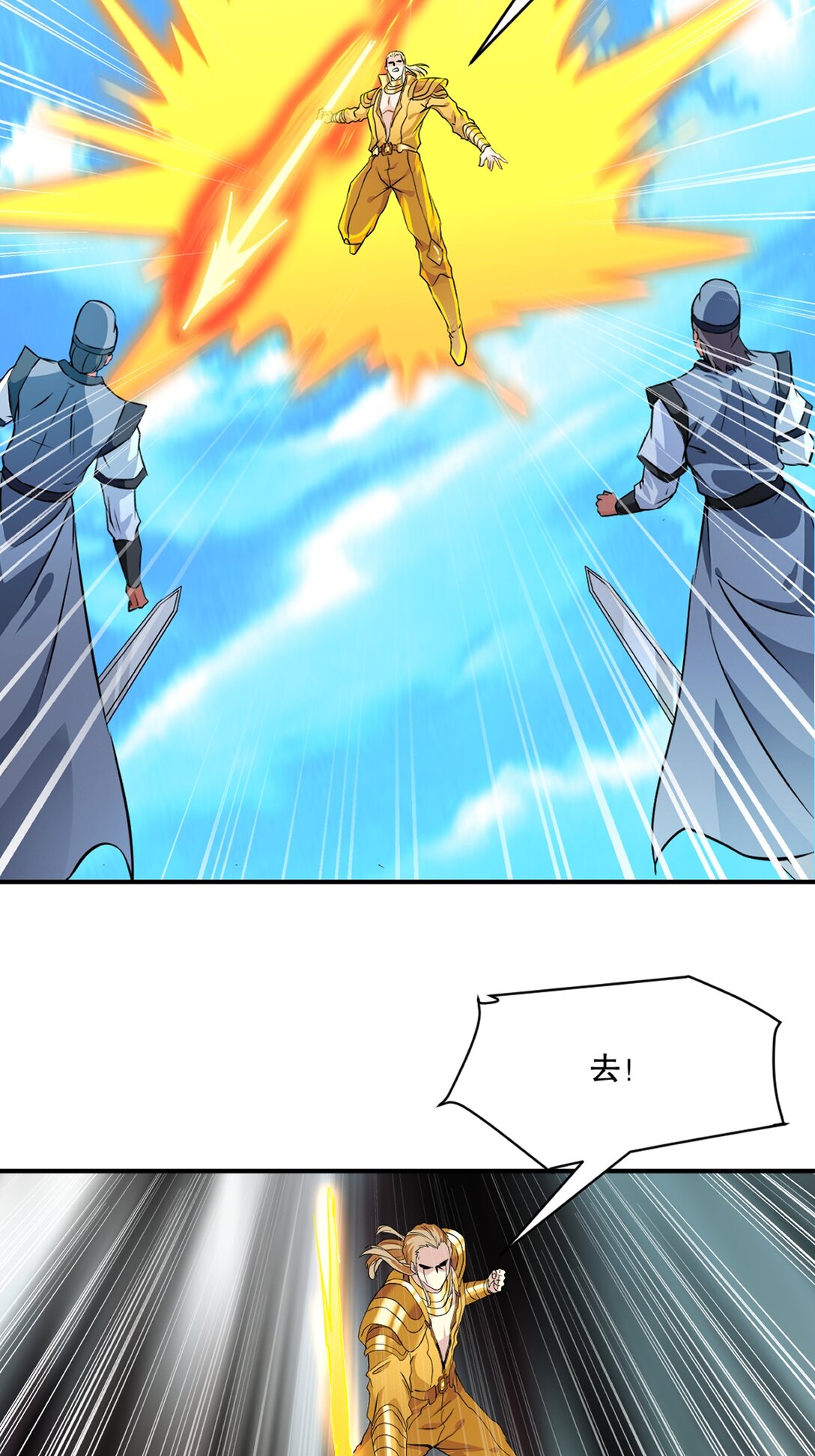 第183话 龙吟枪-第183话