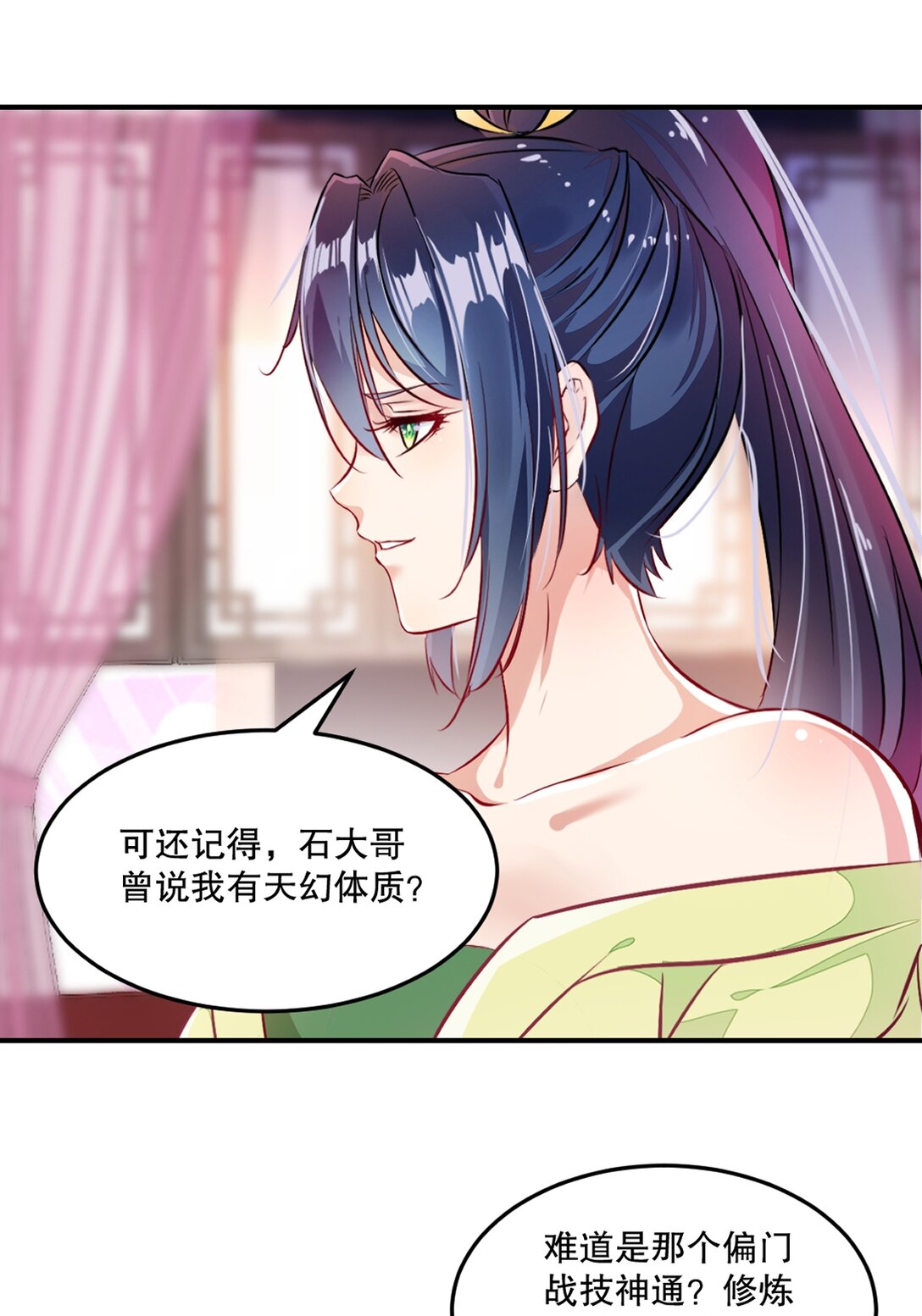 第 185话 这就去-第185话