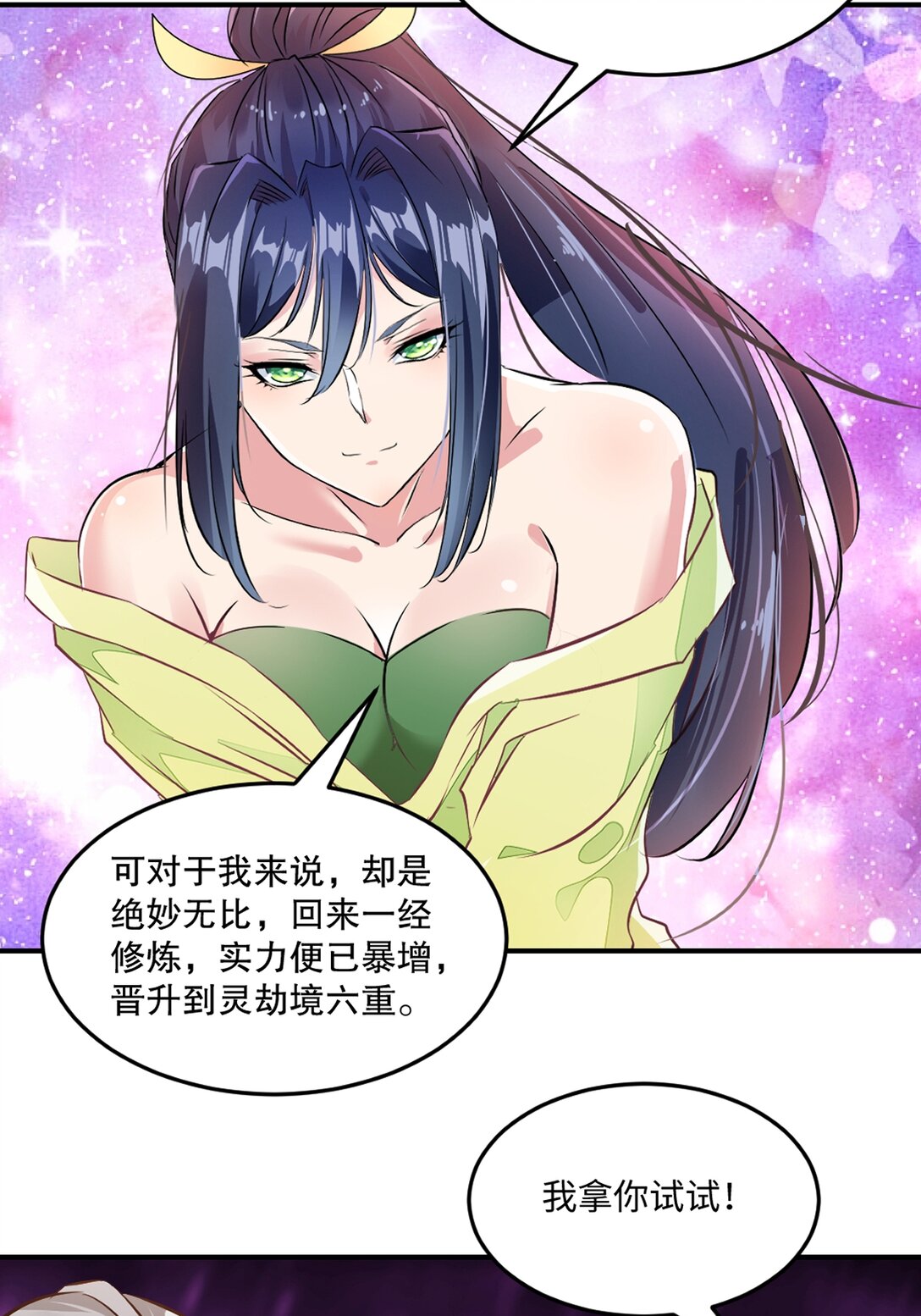 第 185话 这就去-第185话