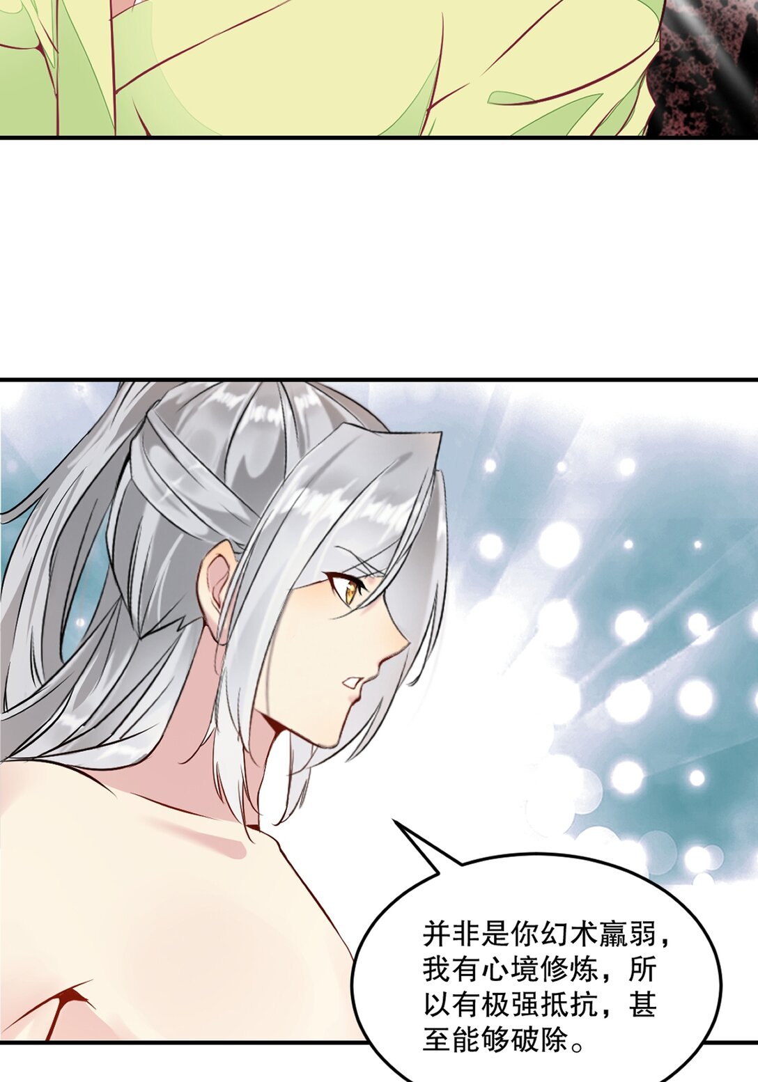 第 185话 这就去-第185话