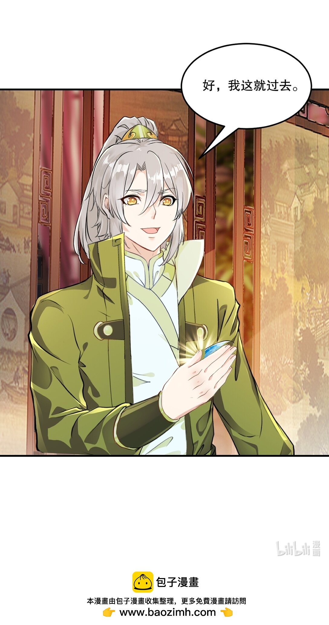 第 185话 这就去-第185话