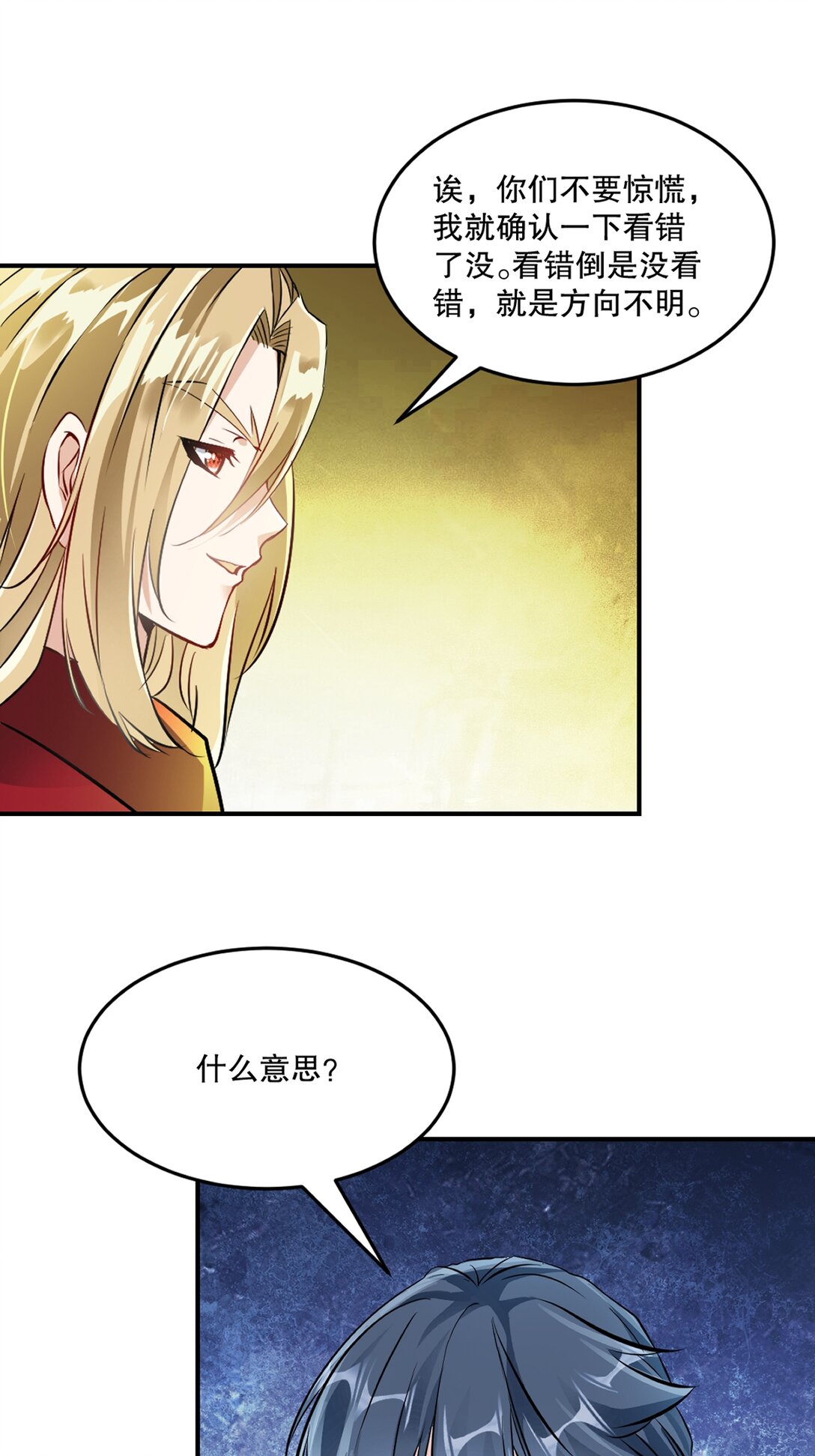 第187话 孤煞剑魂-第187话