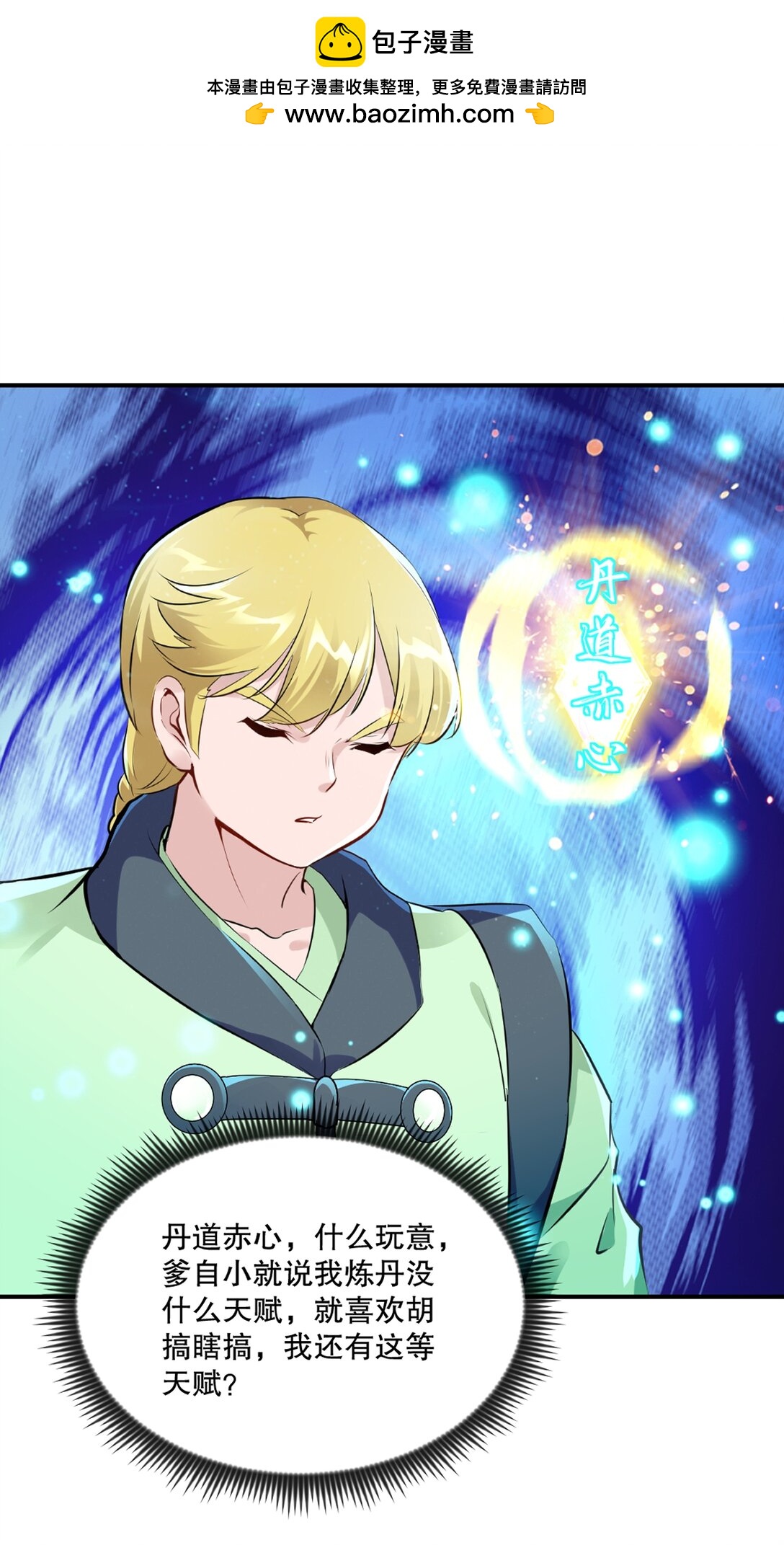 第187话 孤煞剑魂-第187话