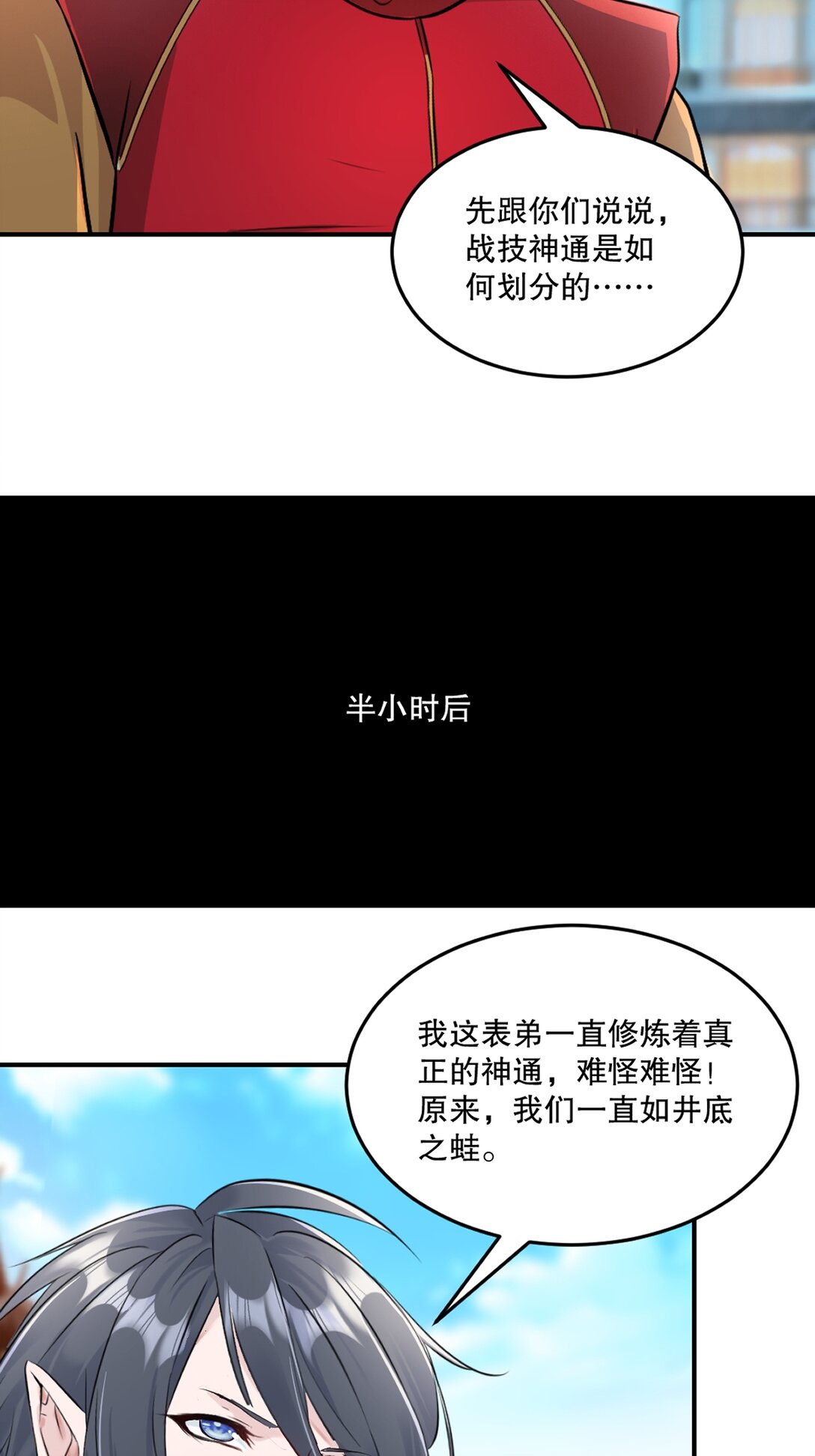 第187话 孤煞剑魂2