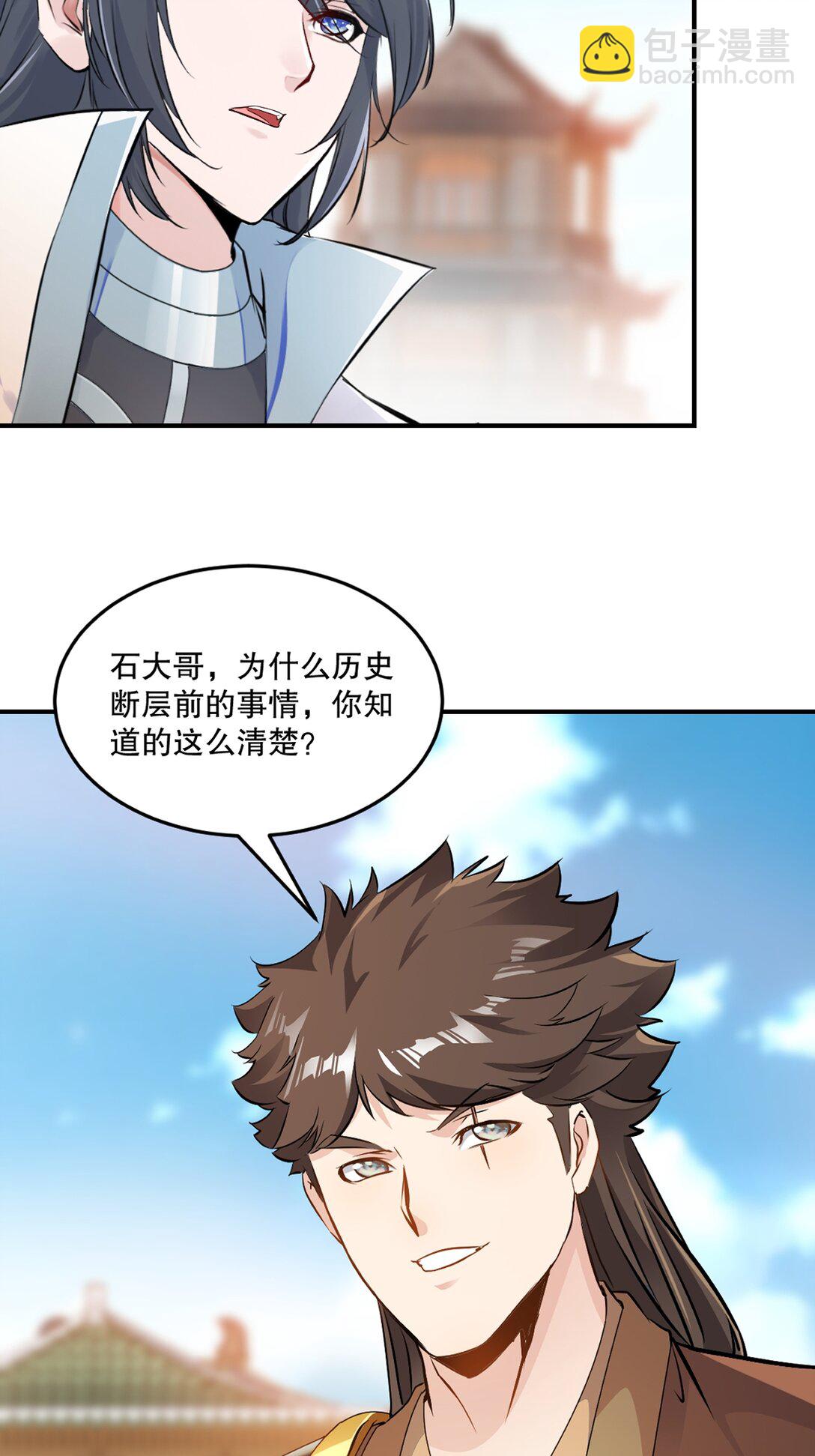 第187话 孤煞剑魂-第187话