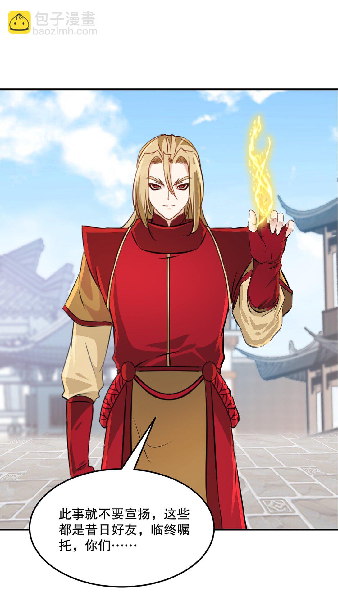 第187话 孤煞剑魂-第187话