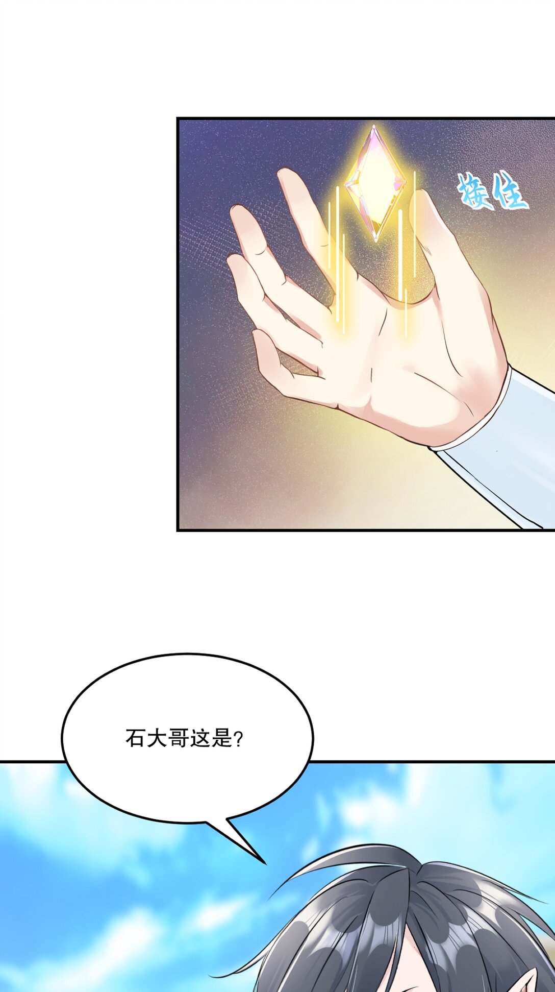 第187话 孤煞剑魂-第187话