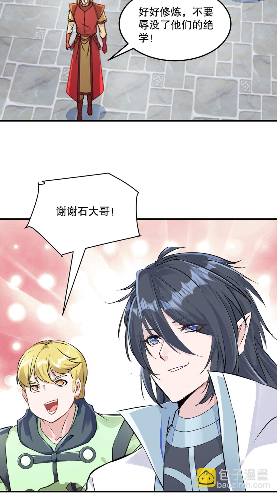 第187话 孤煞剑魂-第187话