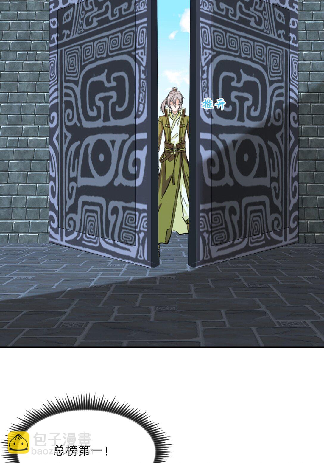 第189话 总榜第一-第189话